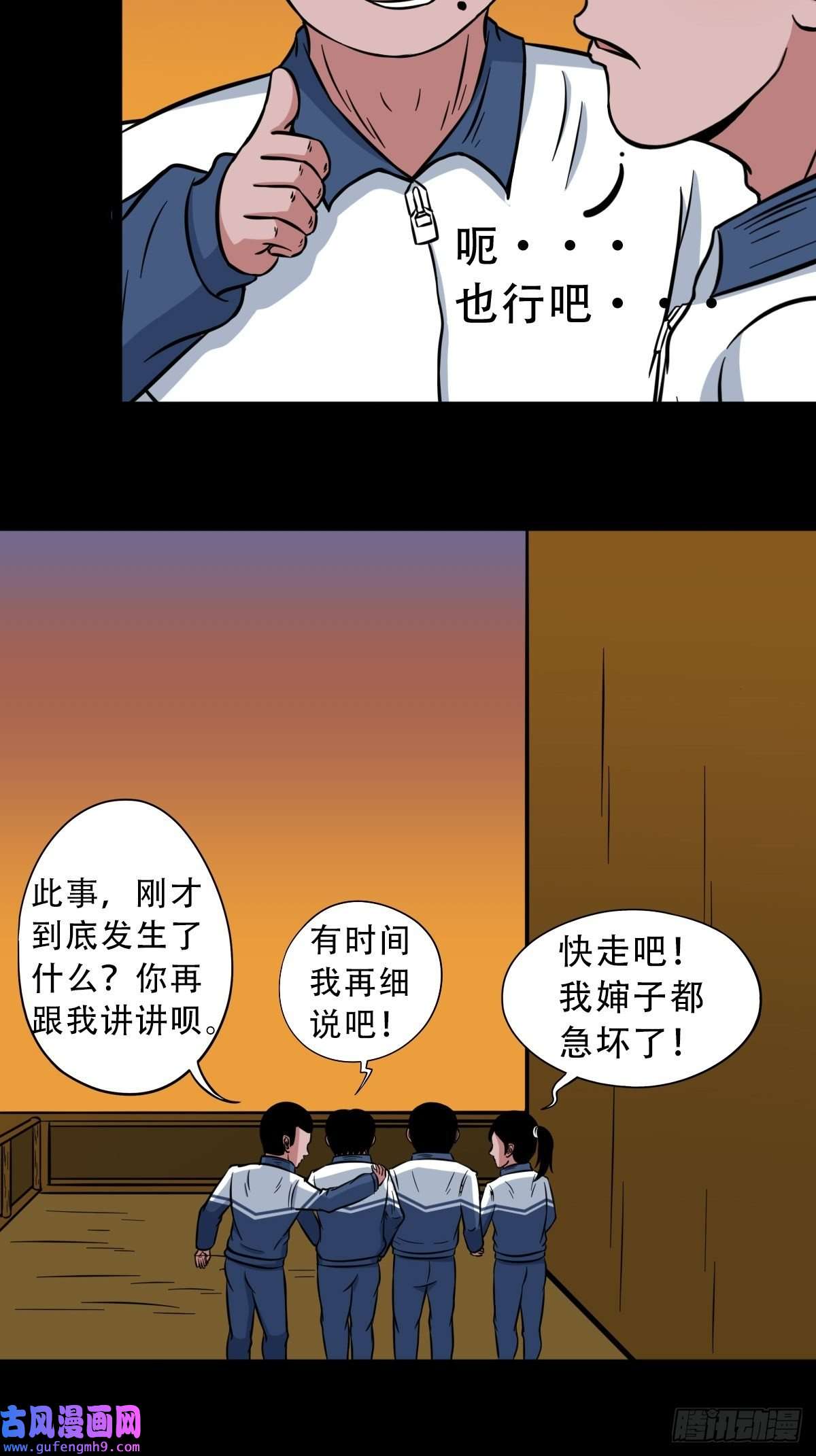 斗厌神钉头钉尾