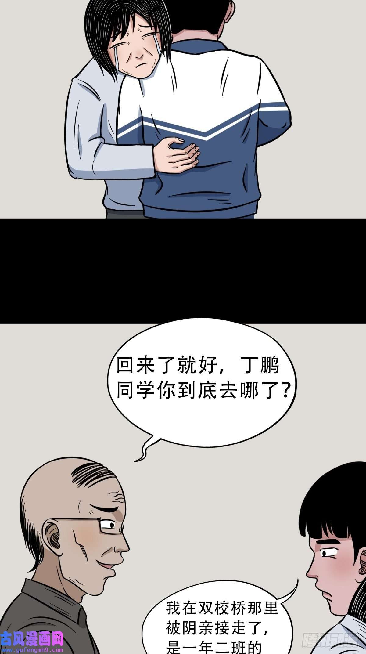 斗厌神钉头钉尾