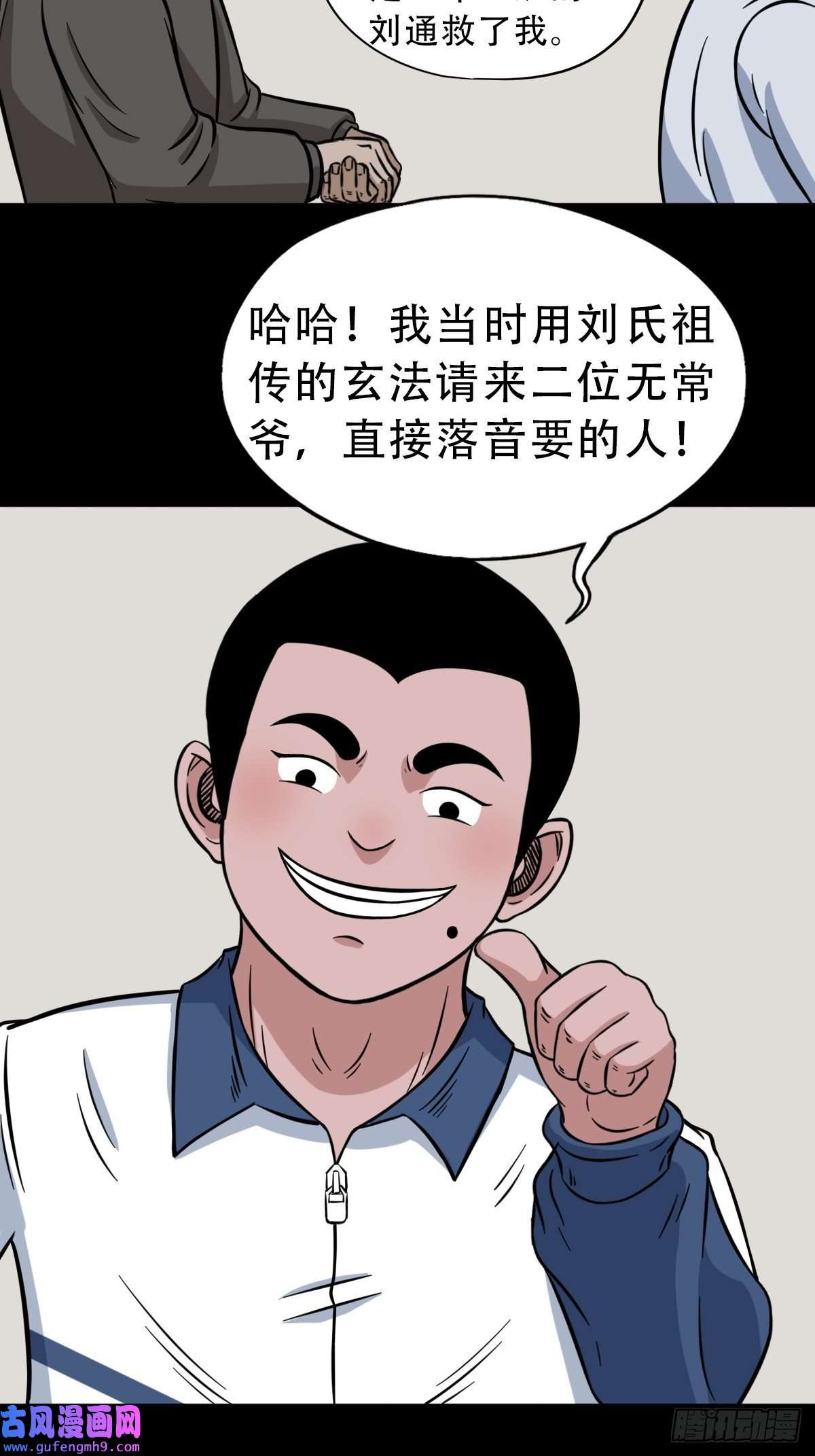 斗厌神钉头钉尾