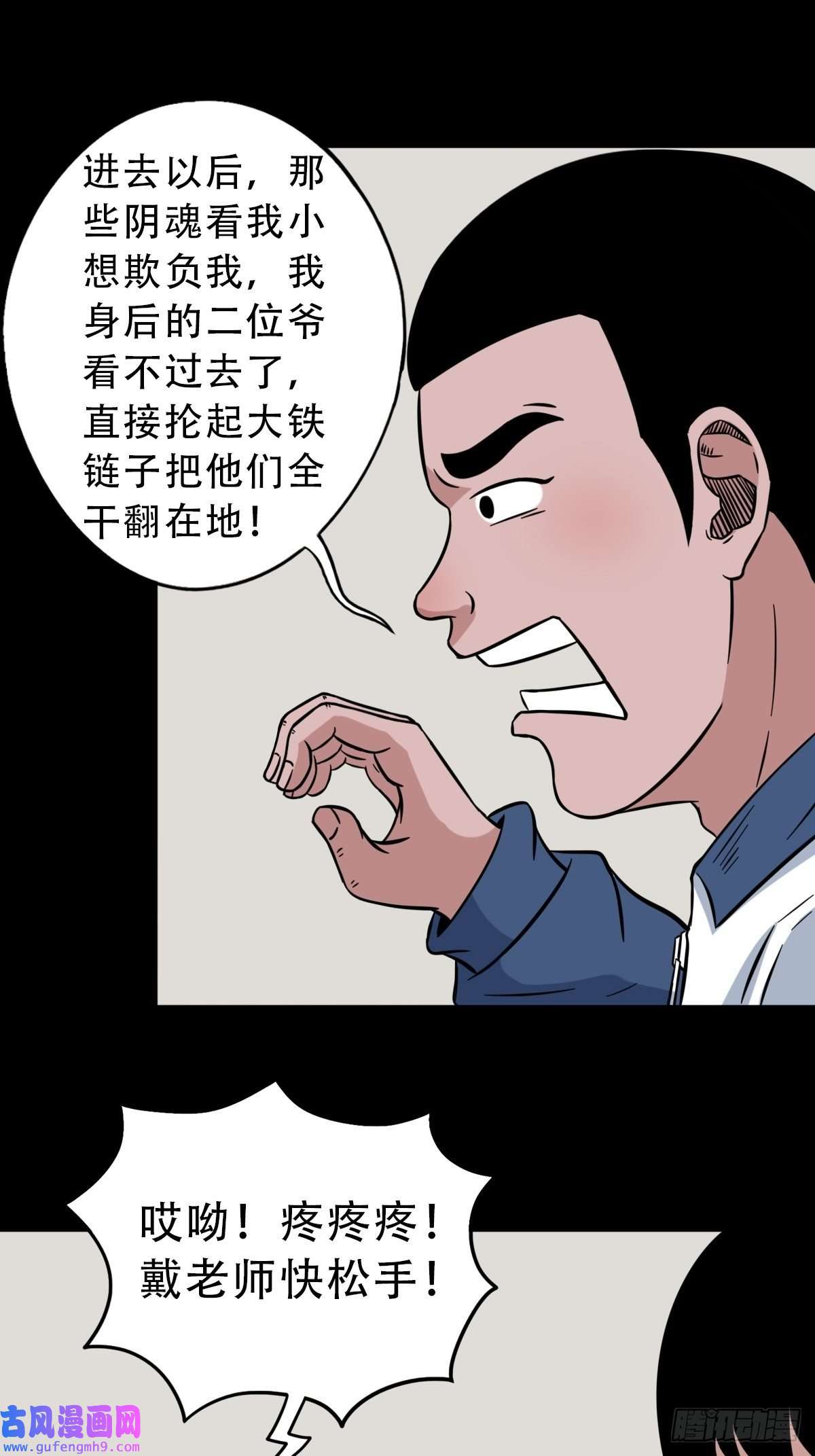 斗厌神钉头钉尾
