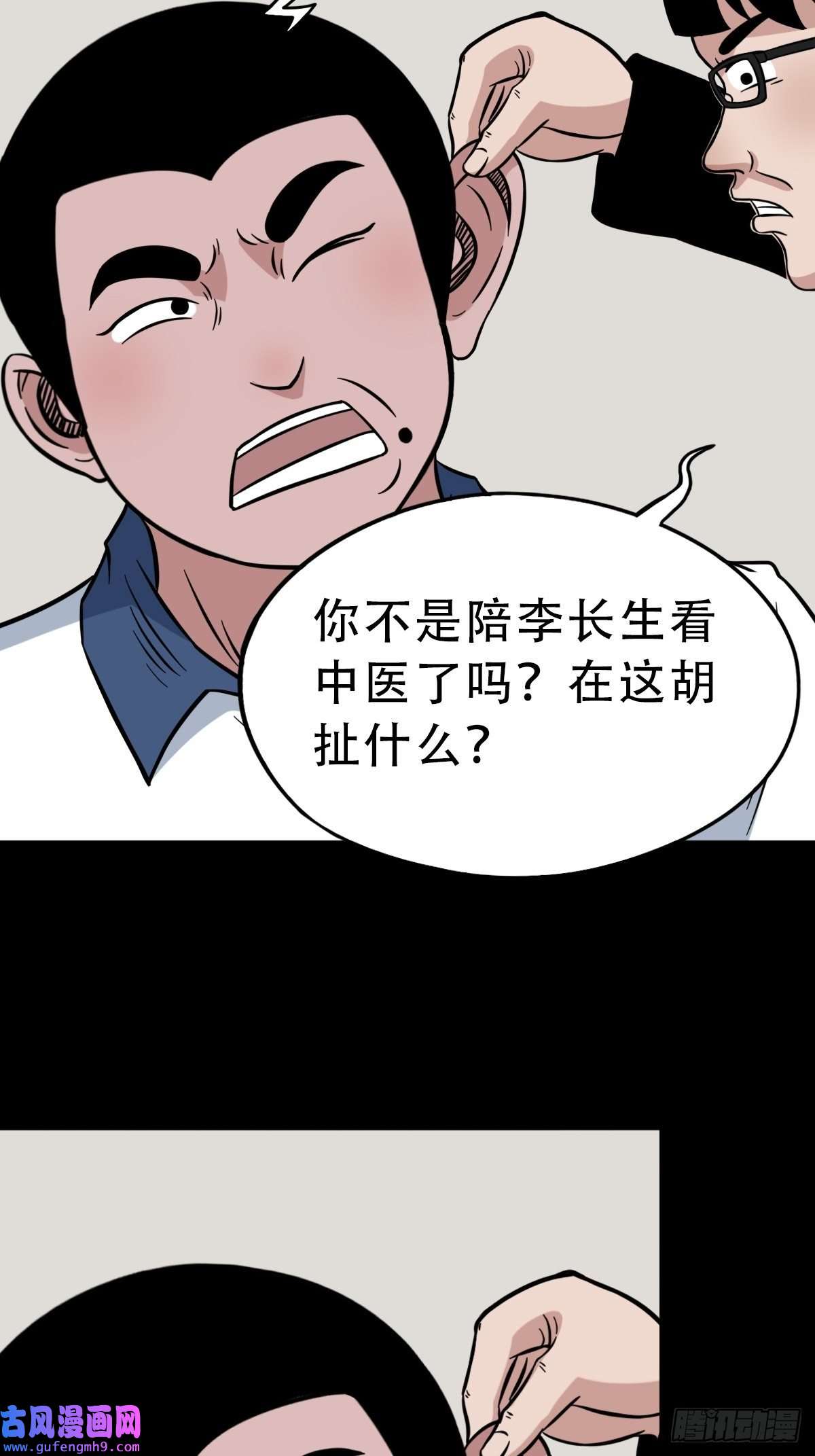 斗厌神钉头钉尾