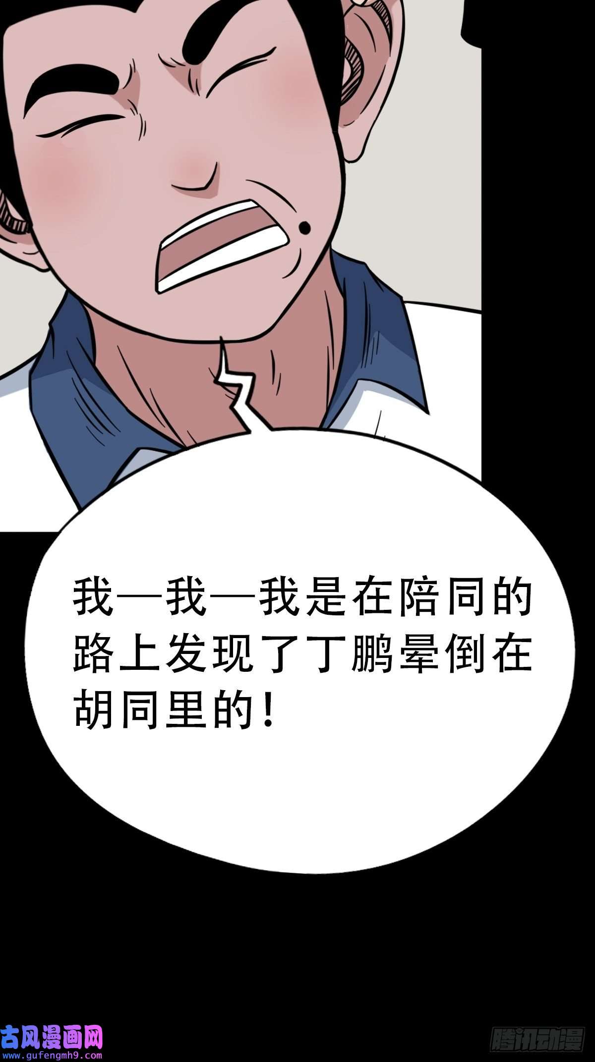 斗厌神钉头钉尾