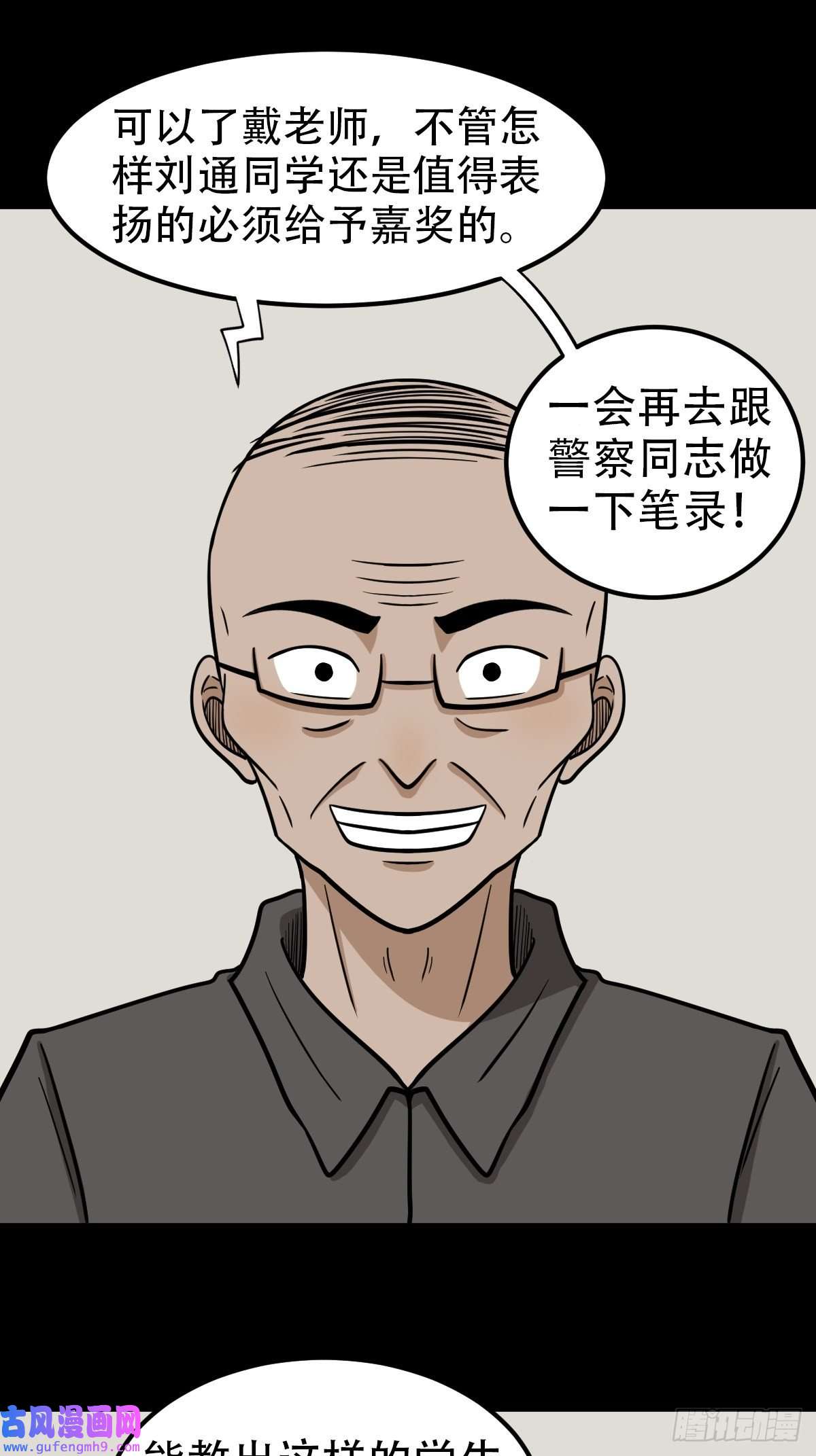 斗厌神钉头钉尾