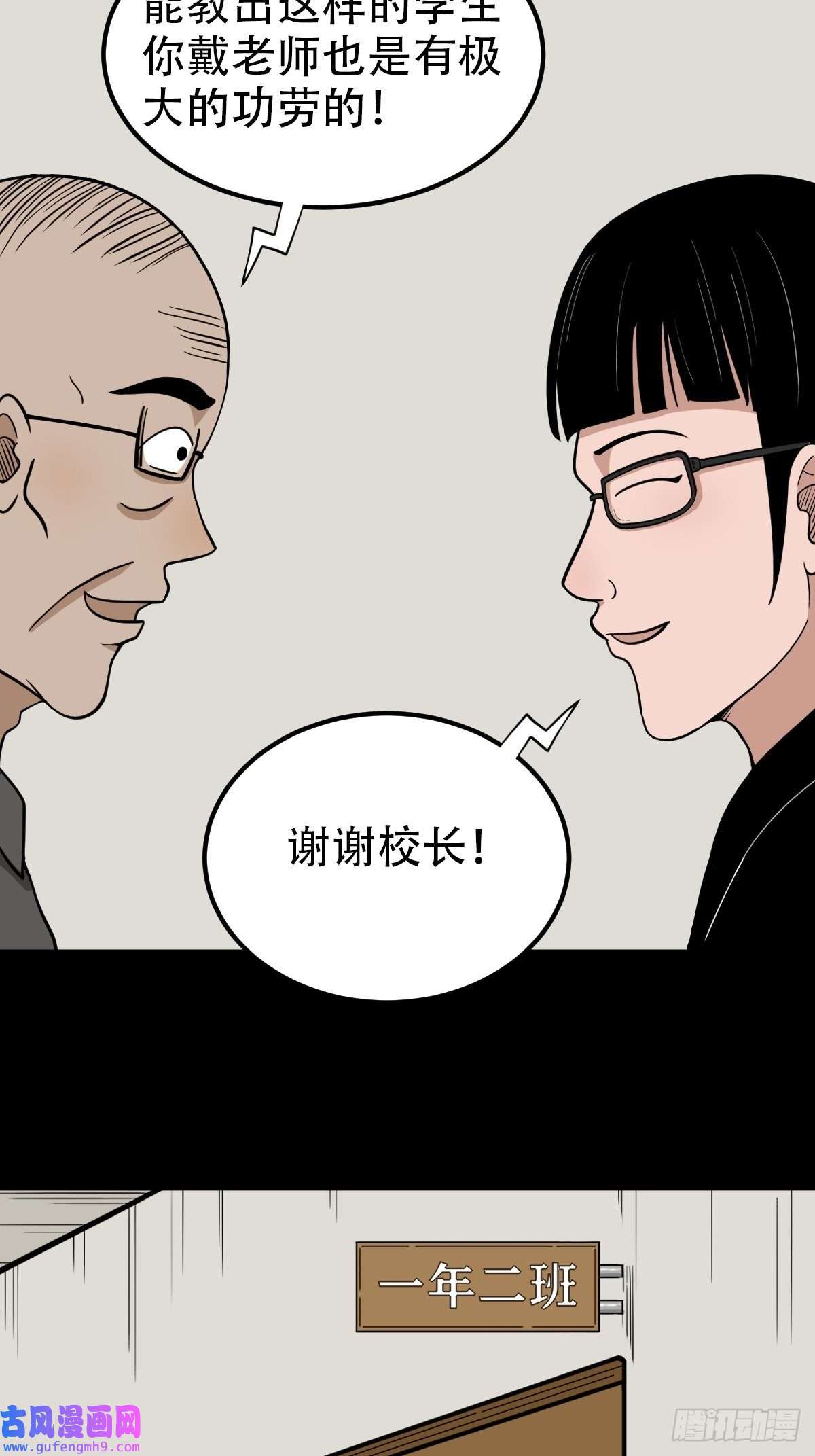 斗厌神钉头钉尾