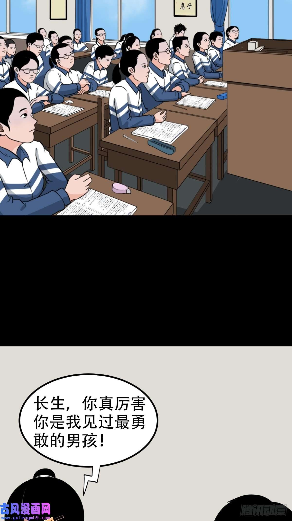 斗厌神钉头钉尾
