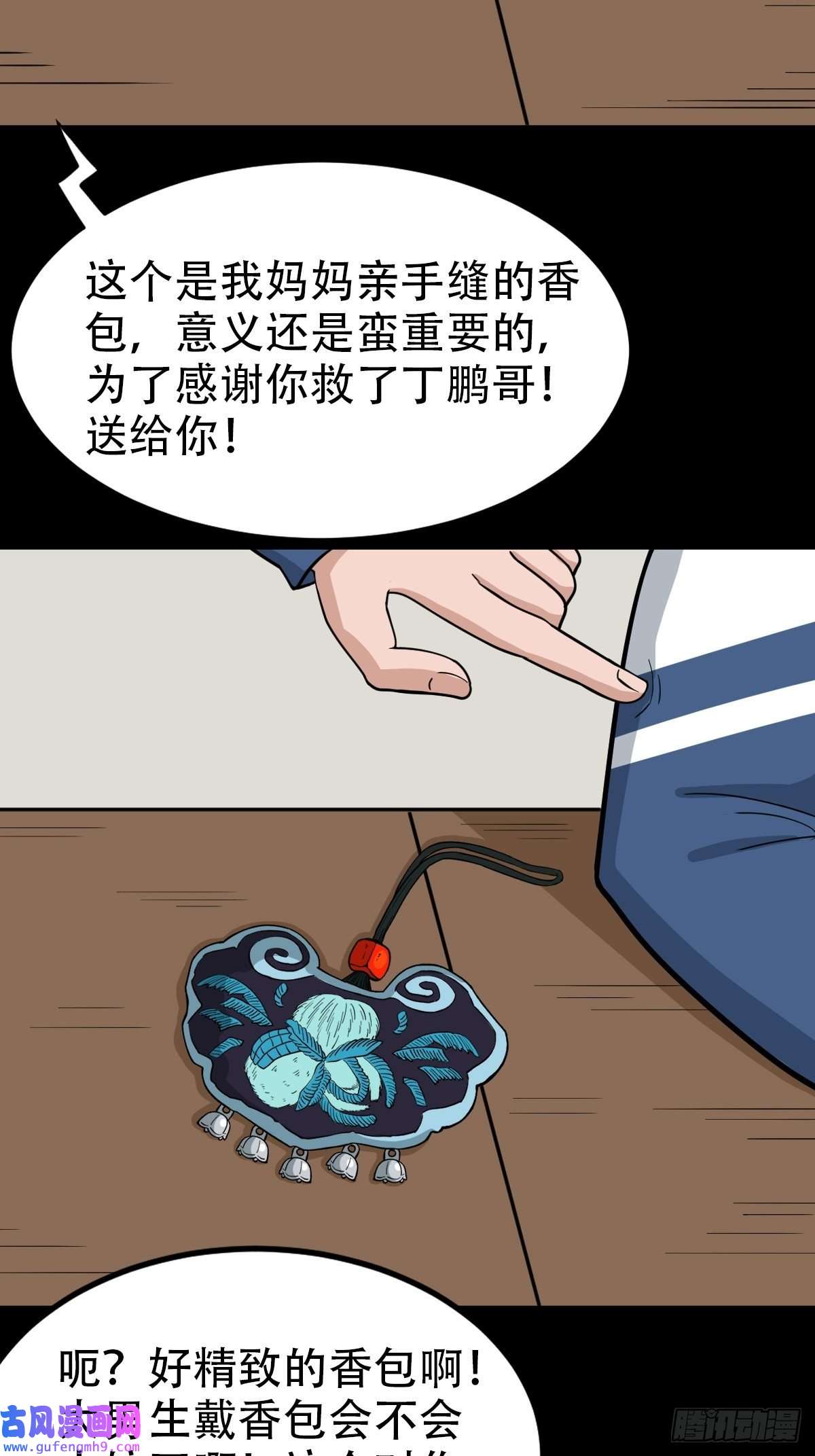 斗厌神钉头钉尾