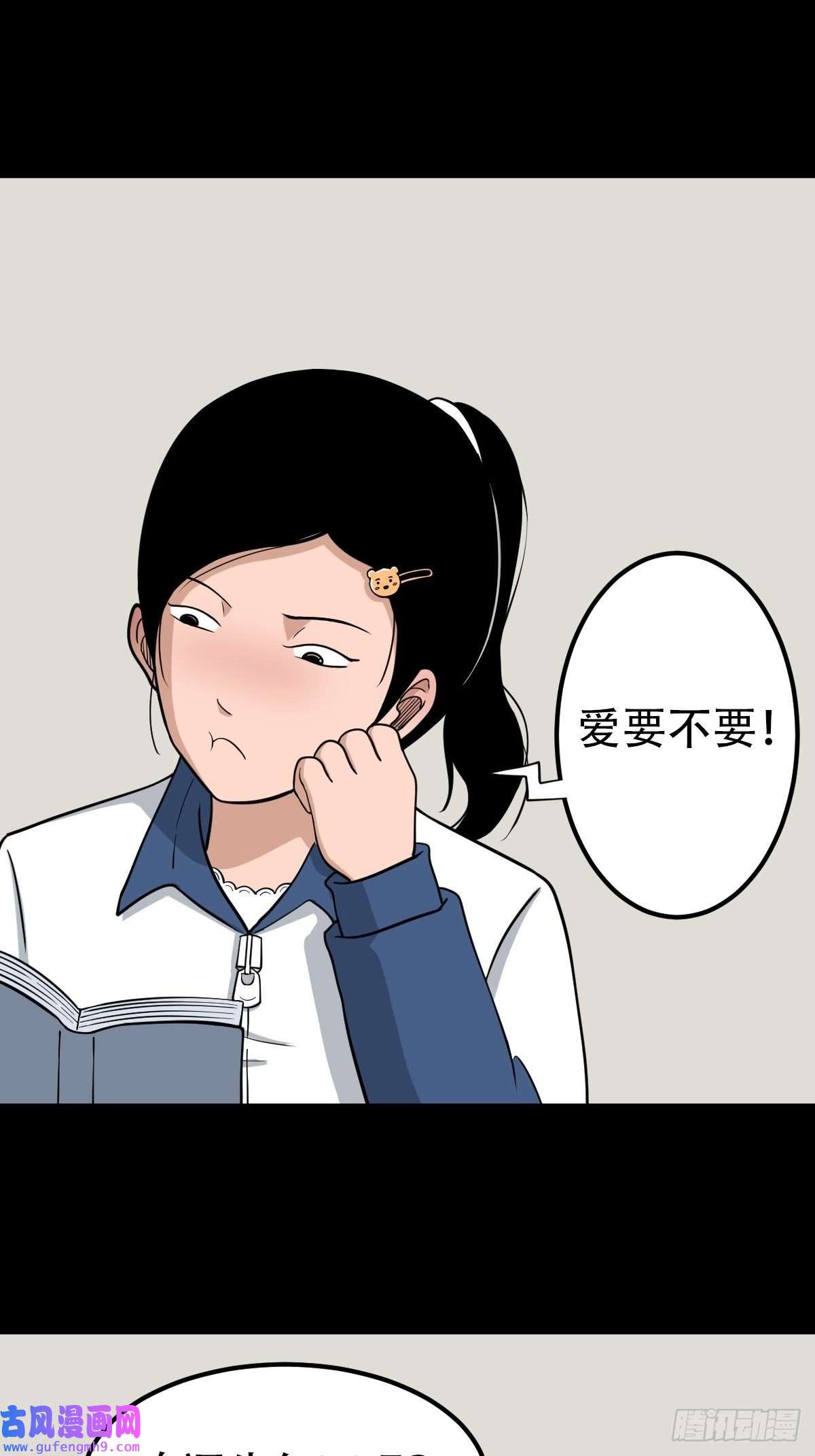 斗厌神钉头钉尾