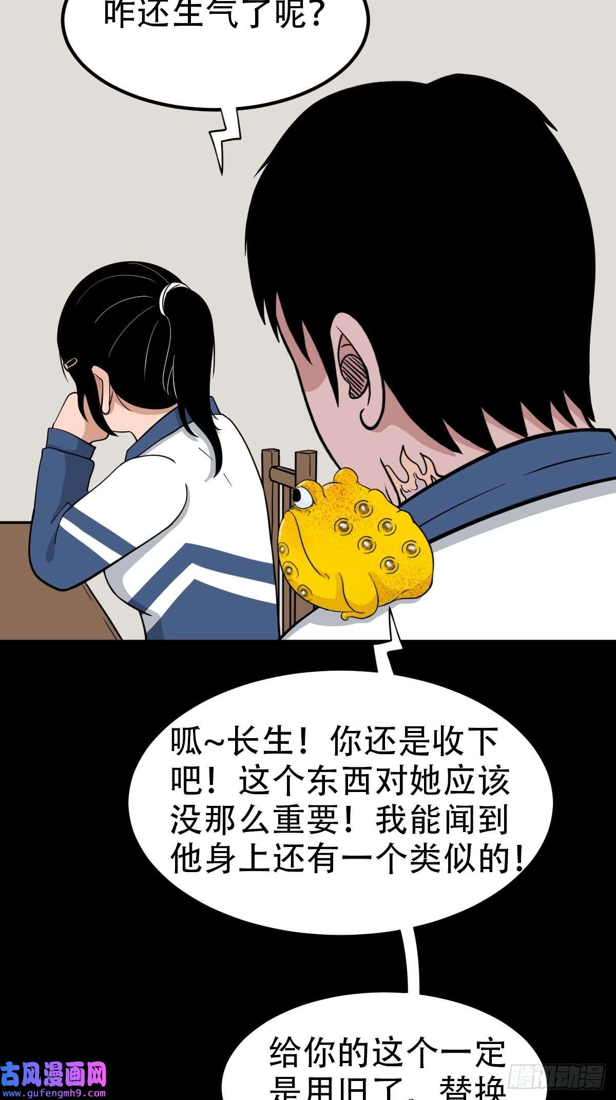 斗厌神钉头钉尾