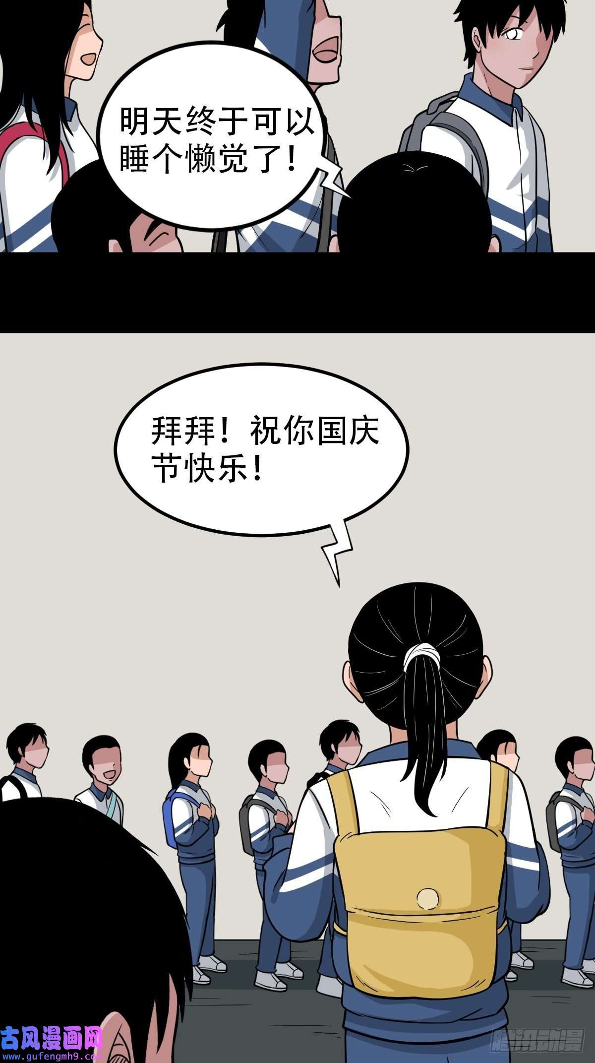 斗厌神钉头钉尾