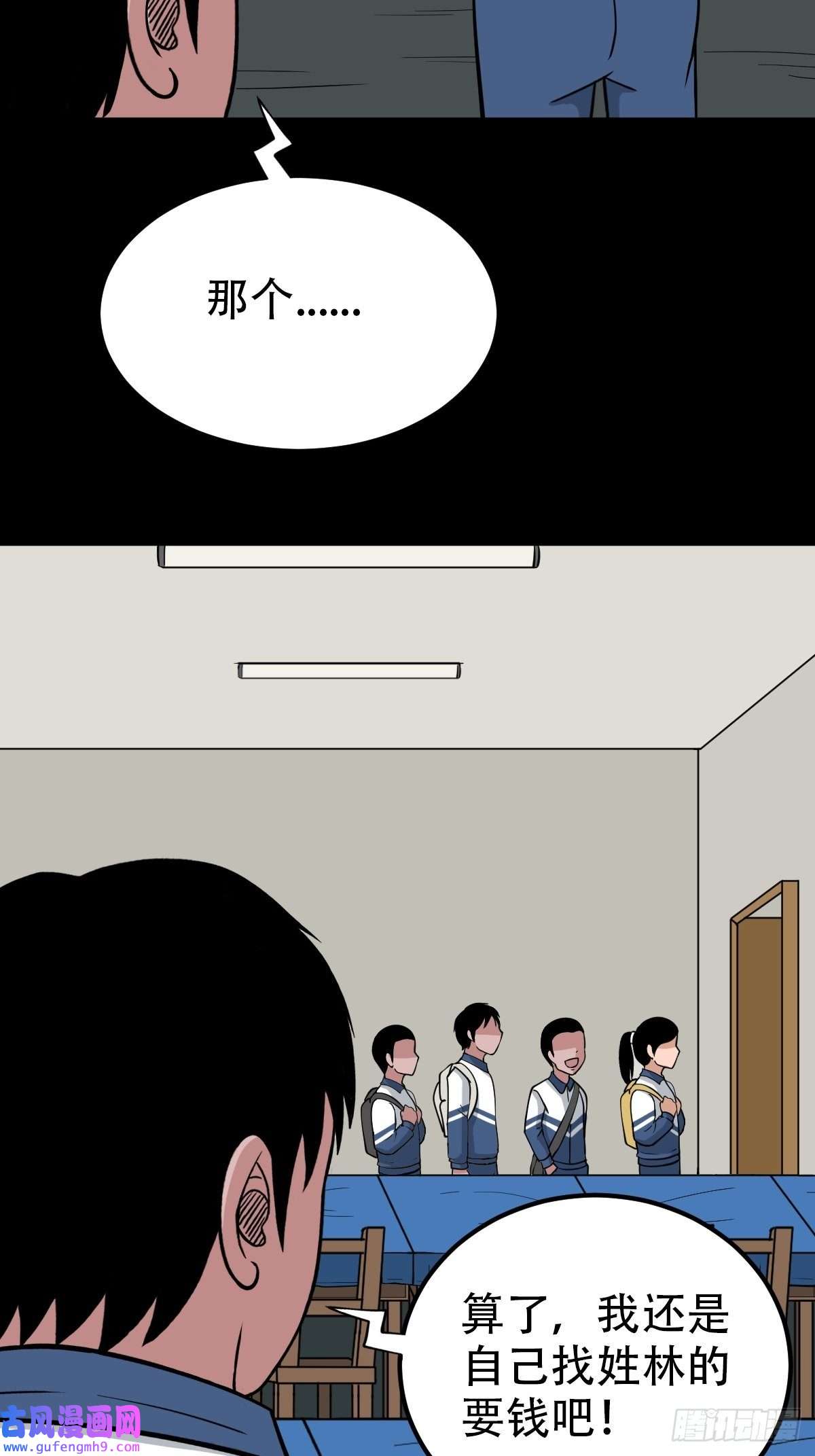斗厌神钉头钉尾
