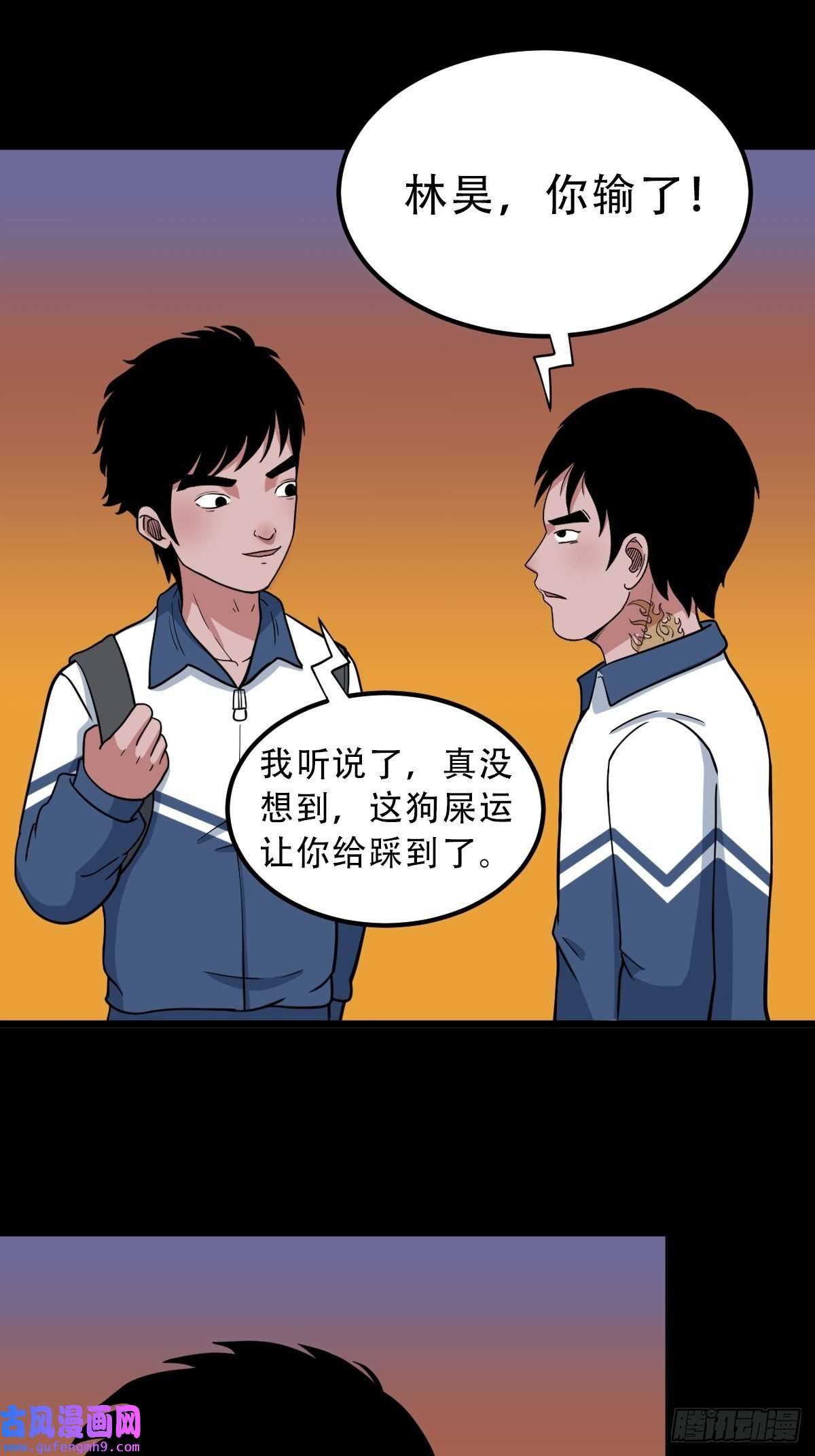 斗厌神钉头钉尾