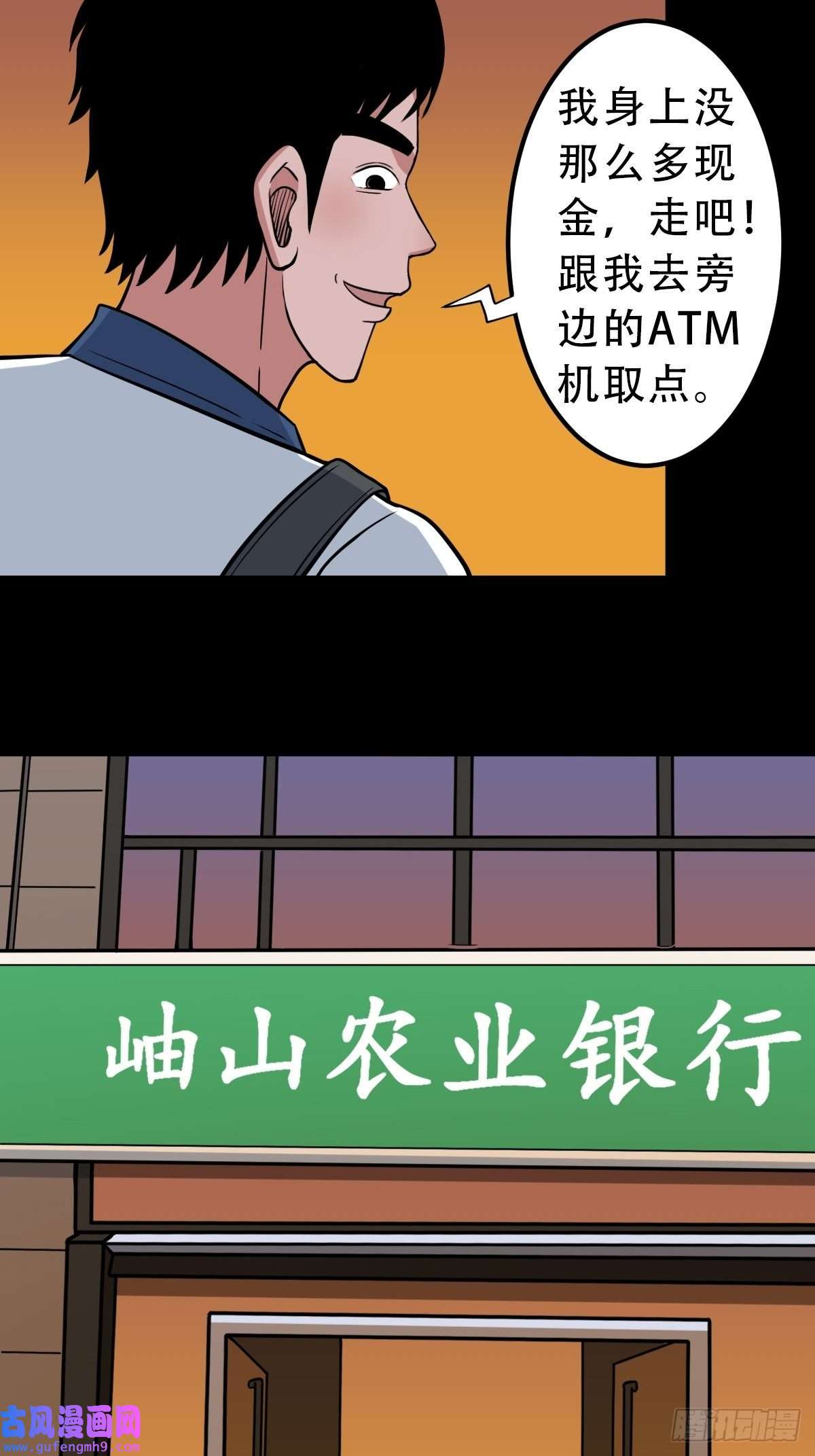 斗厌神钉头钉尾