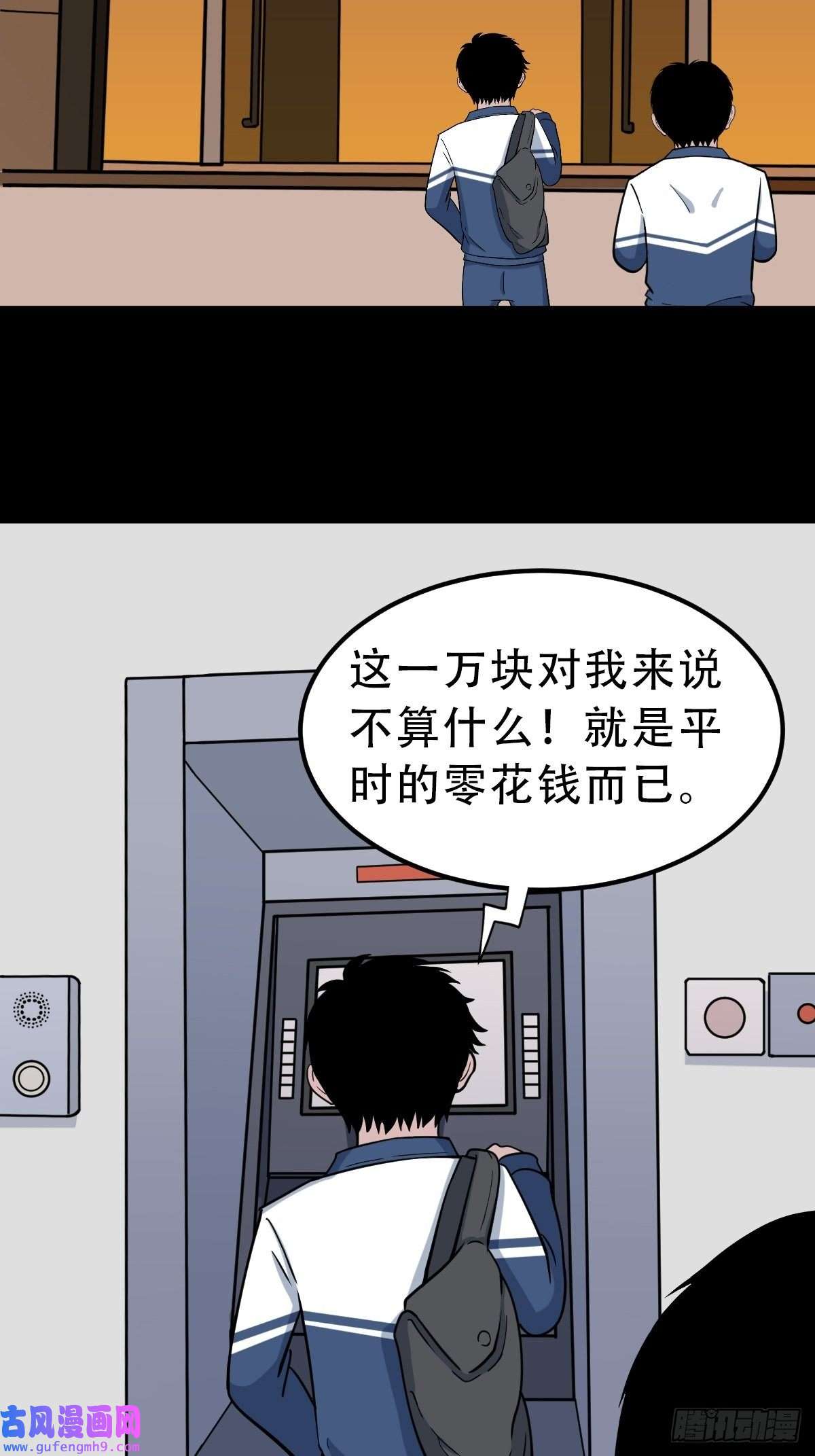 斗厌神钉头钉尾