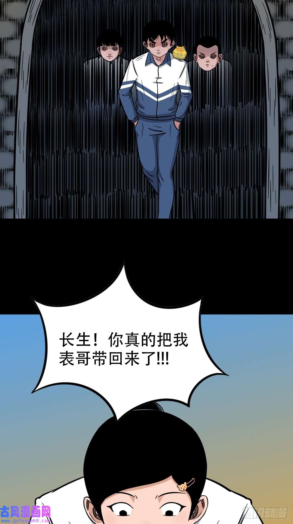 斗厌神钉头钉尾