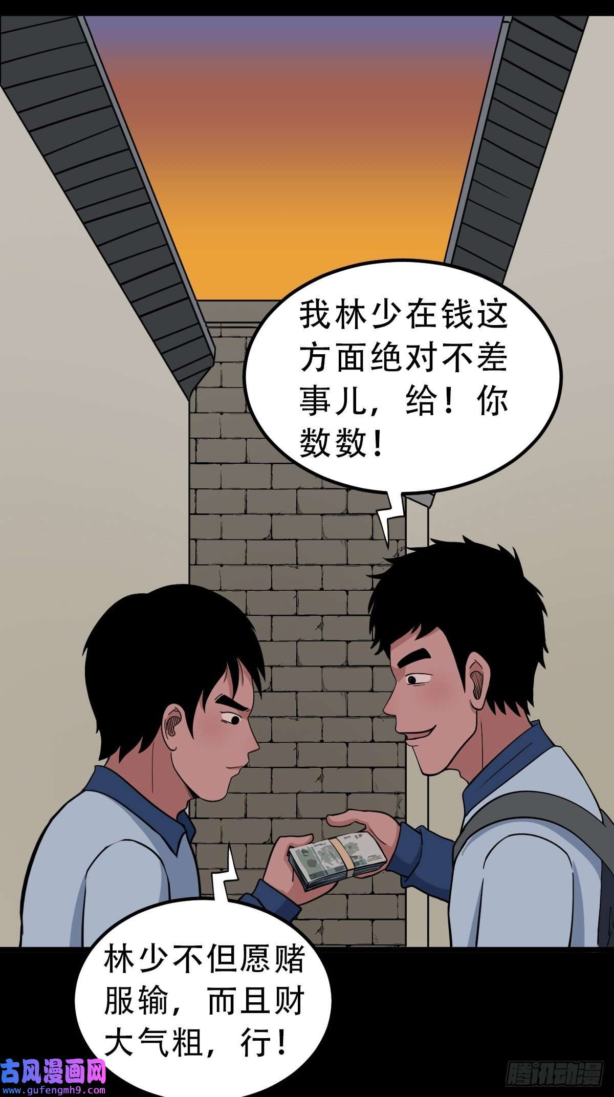 斗厌神钉头钉尾
