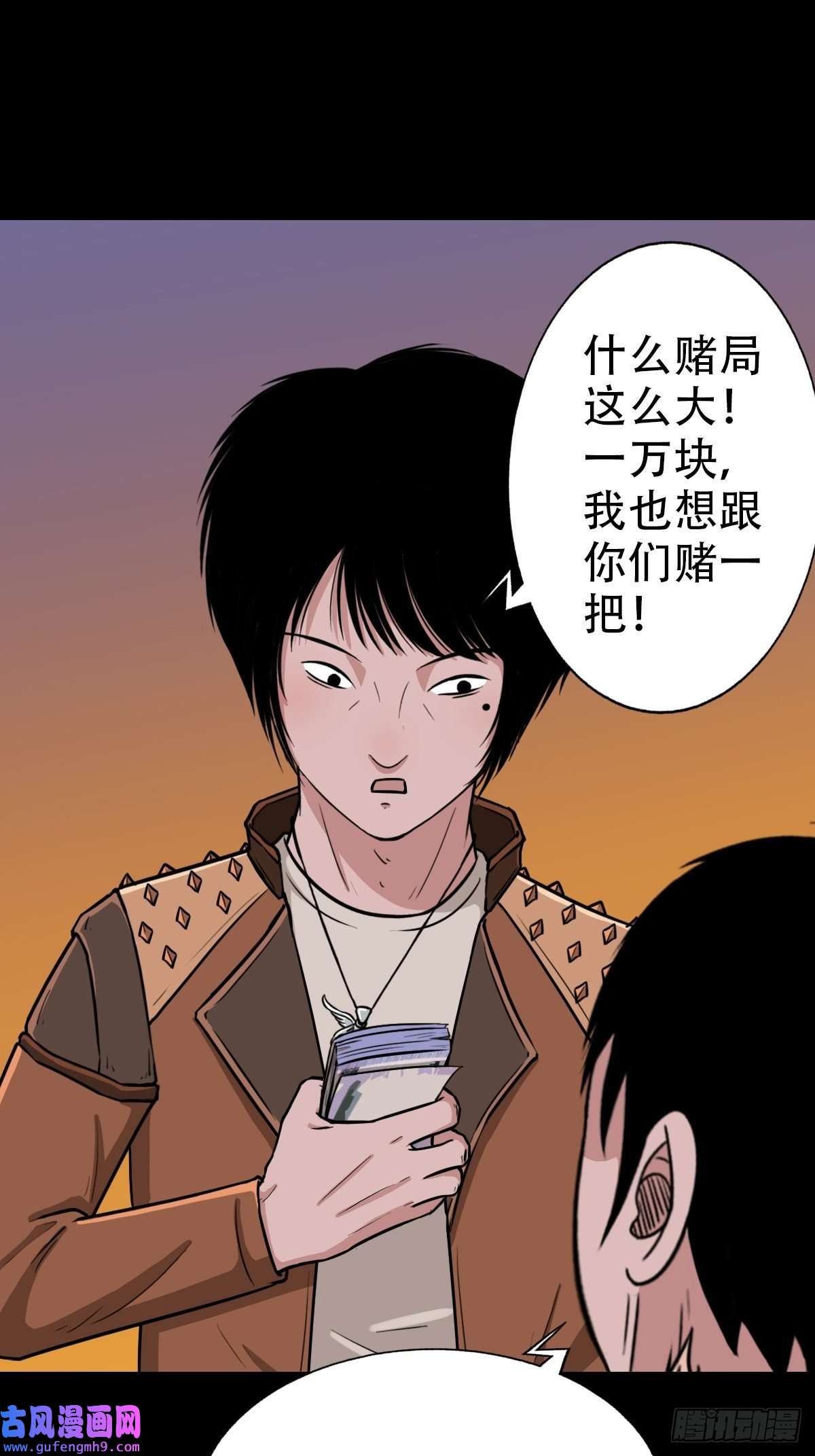 斗厌神钉头钉尾