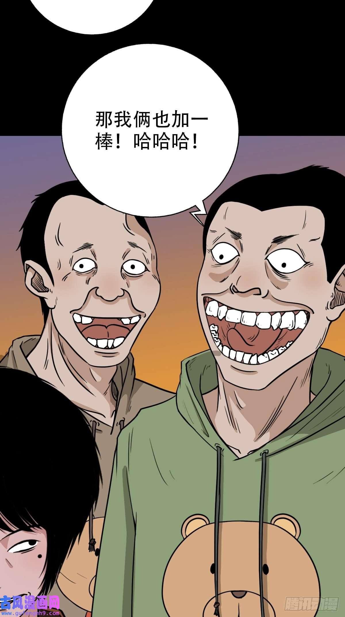 斗厌神钉头钉尾