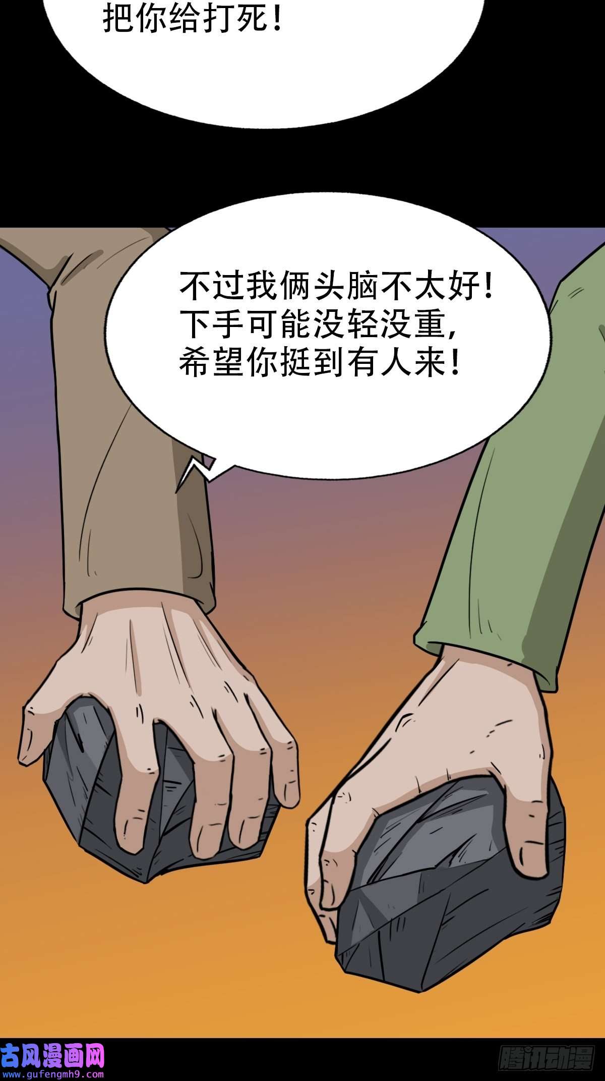 斗厌神钉头钉尾