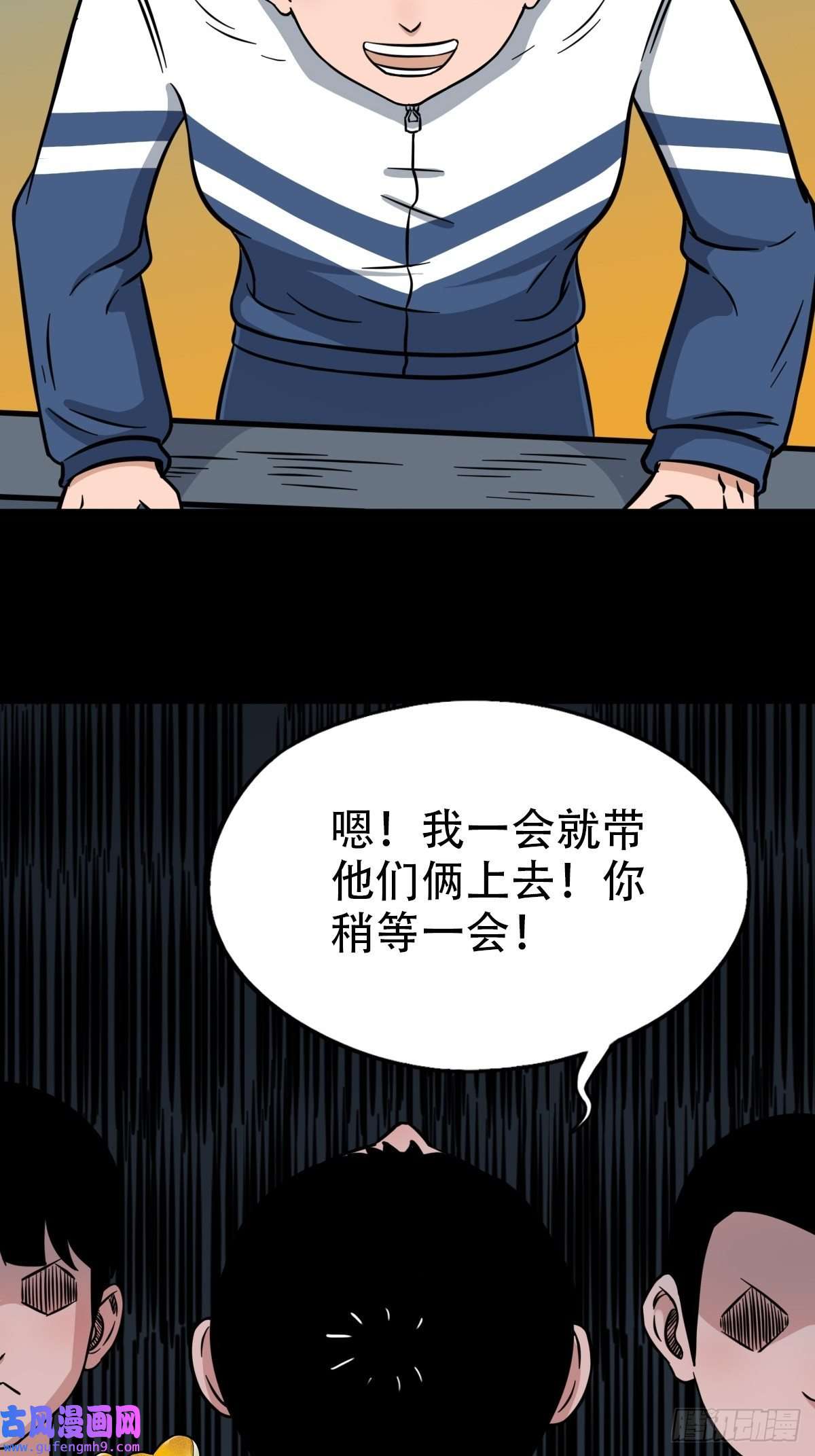 斗厌神钉头钉尾