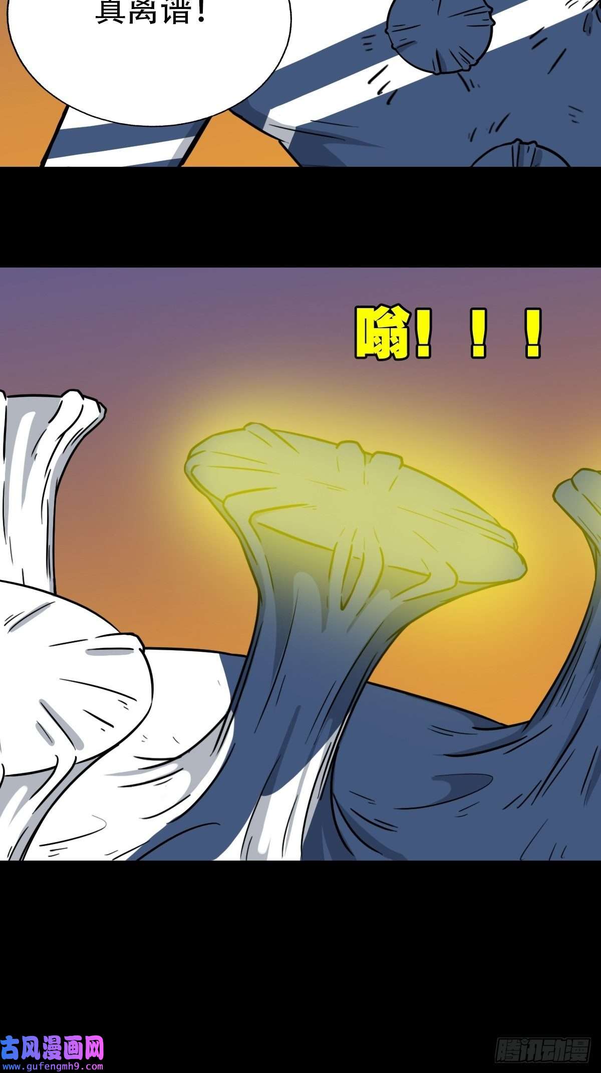 斗厌神钉头钉尾