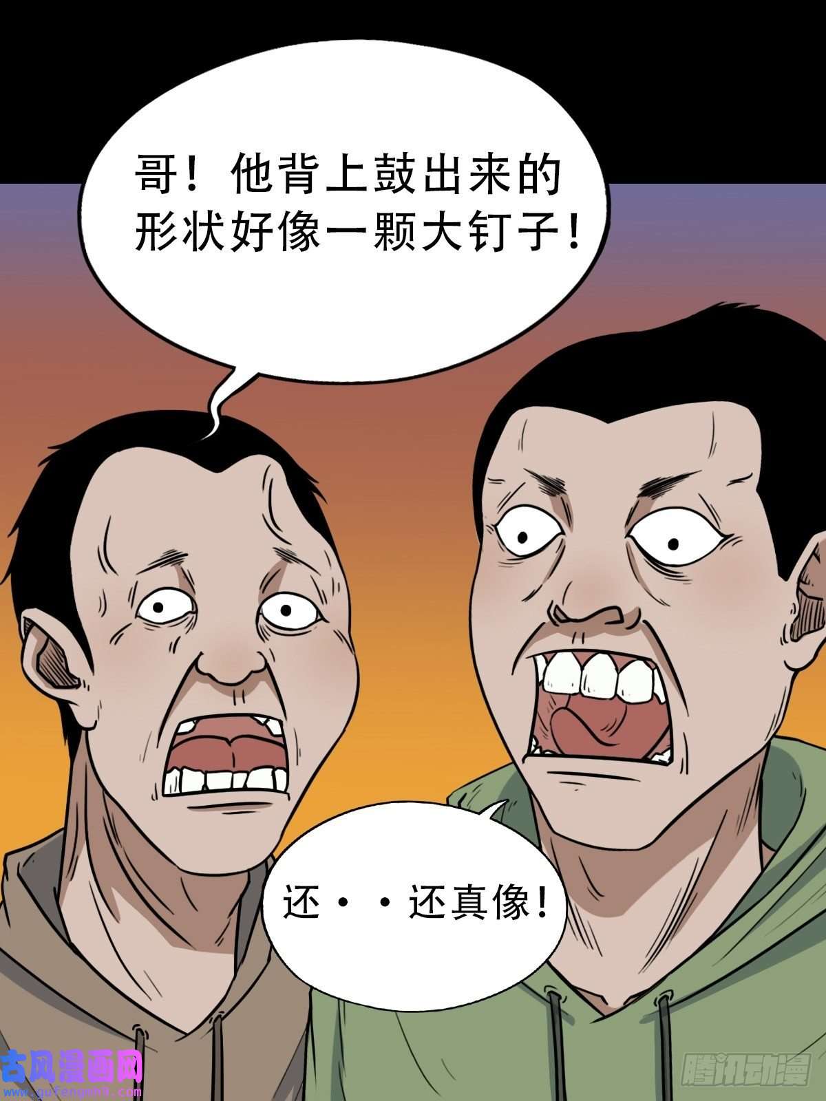 斗厌神钉头钉尾