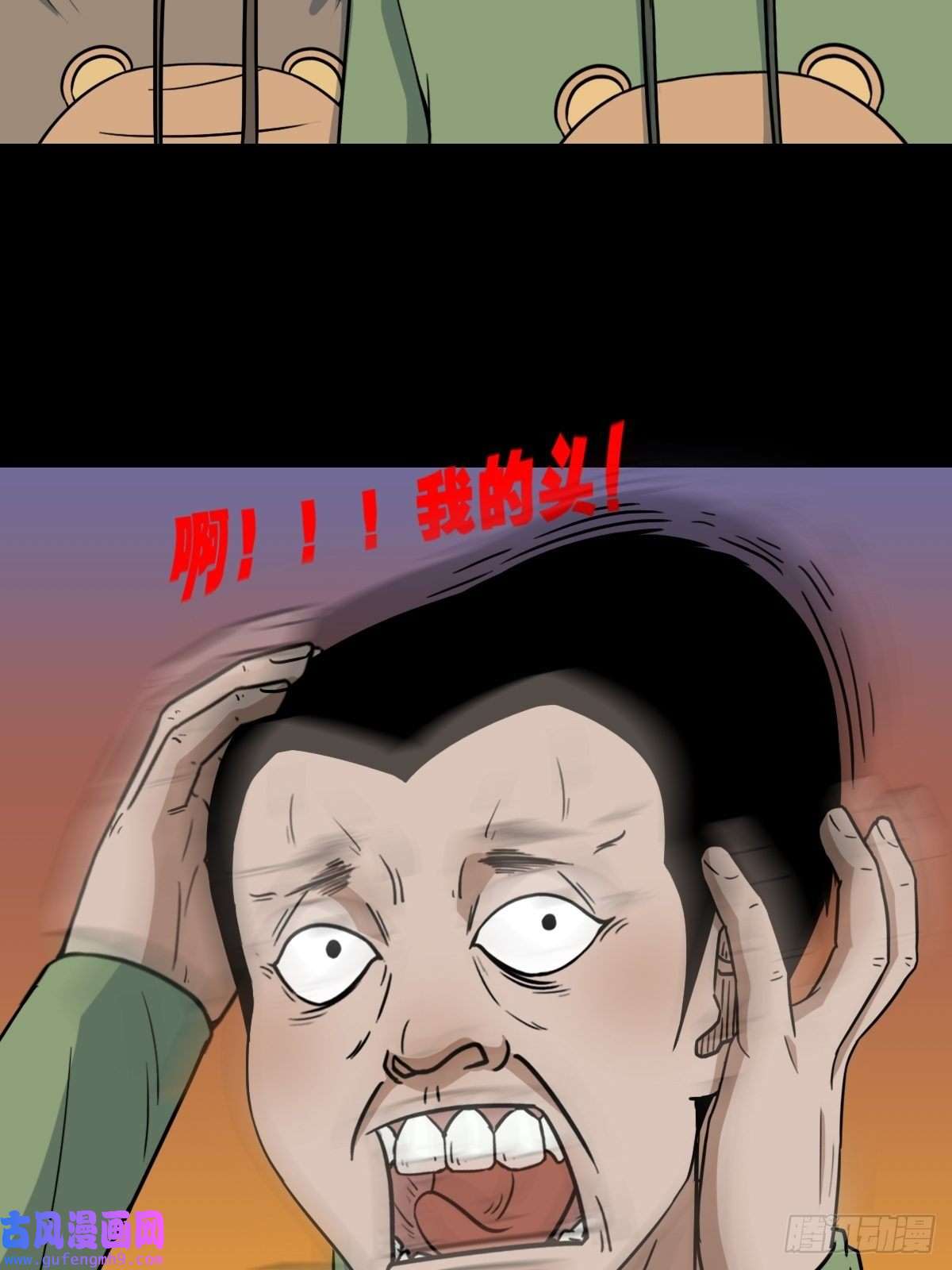 斗厌神钉头钉尾