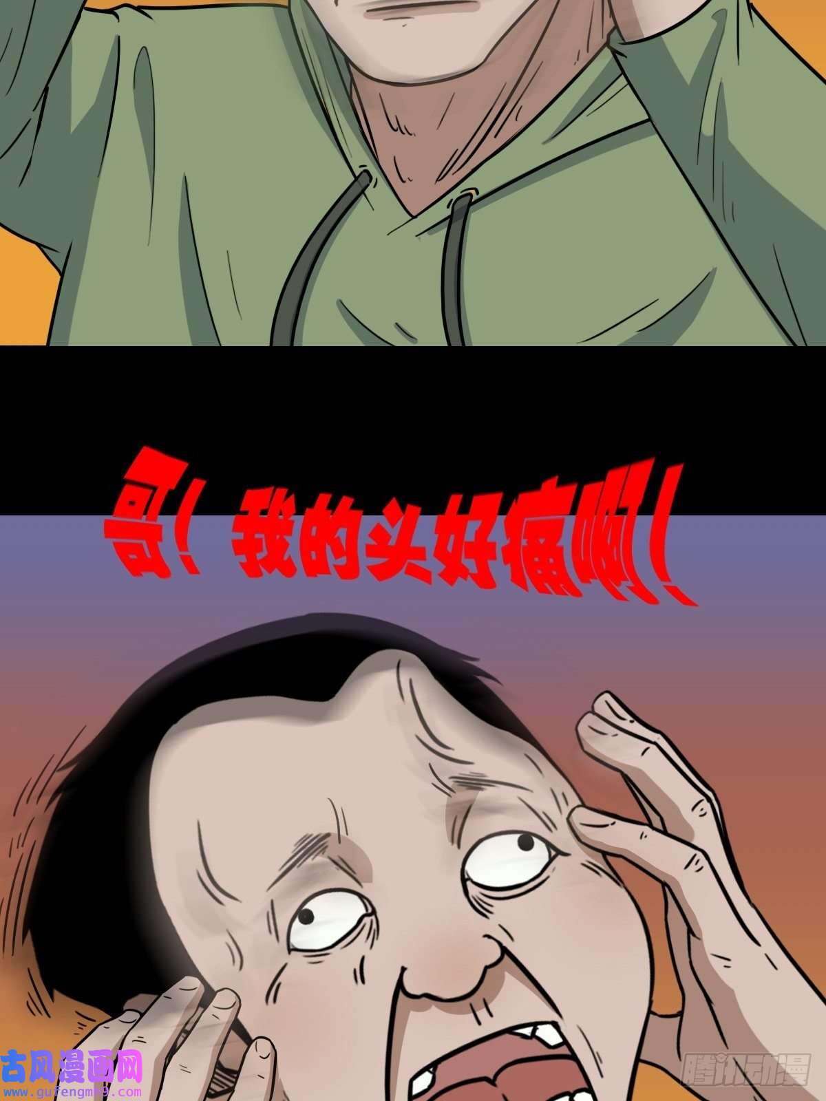 斗厌神钉头钉尾