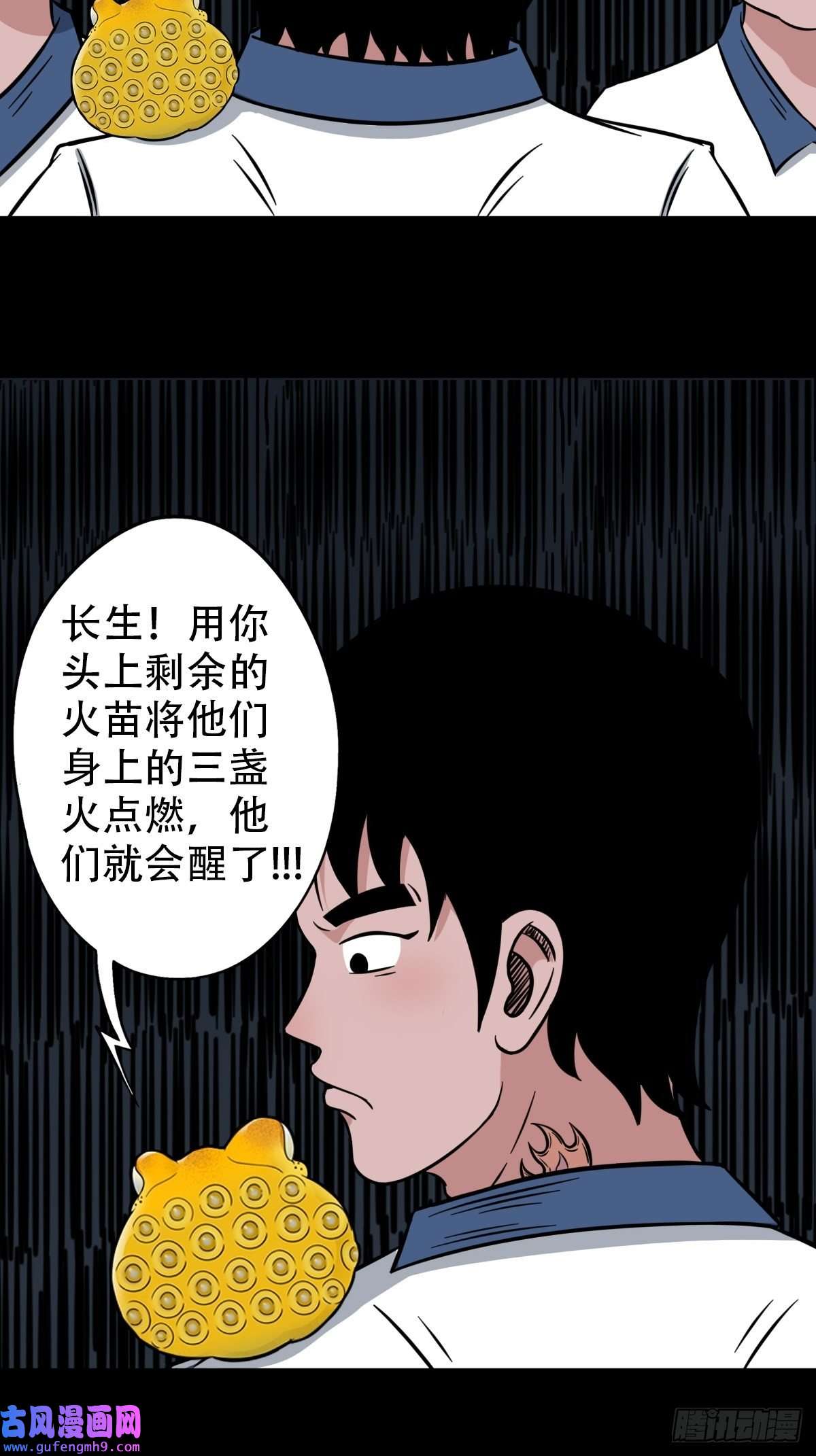 斗厌神钉头钉尾