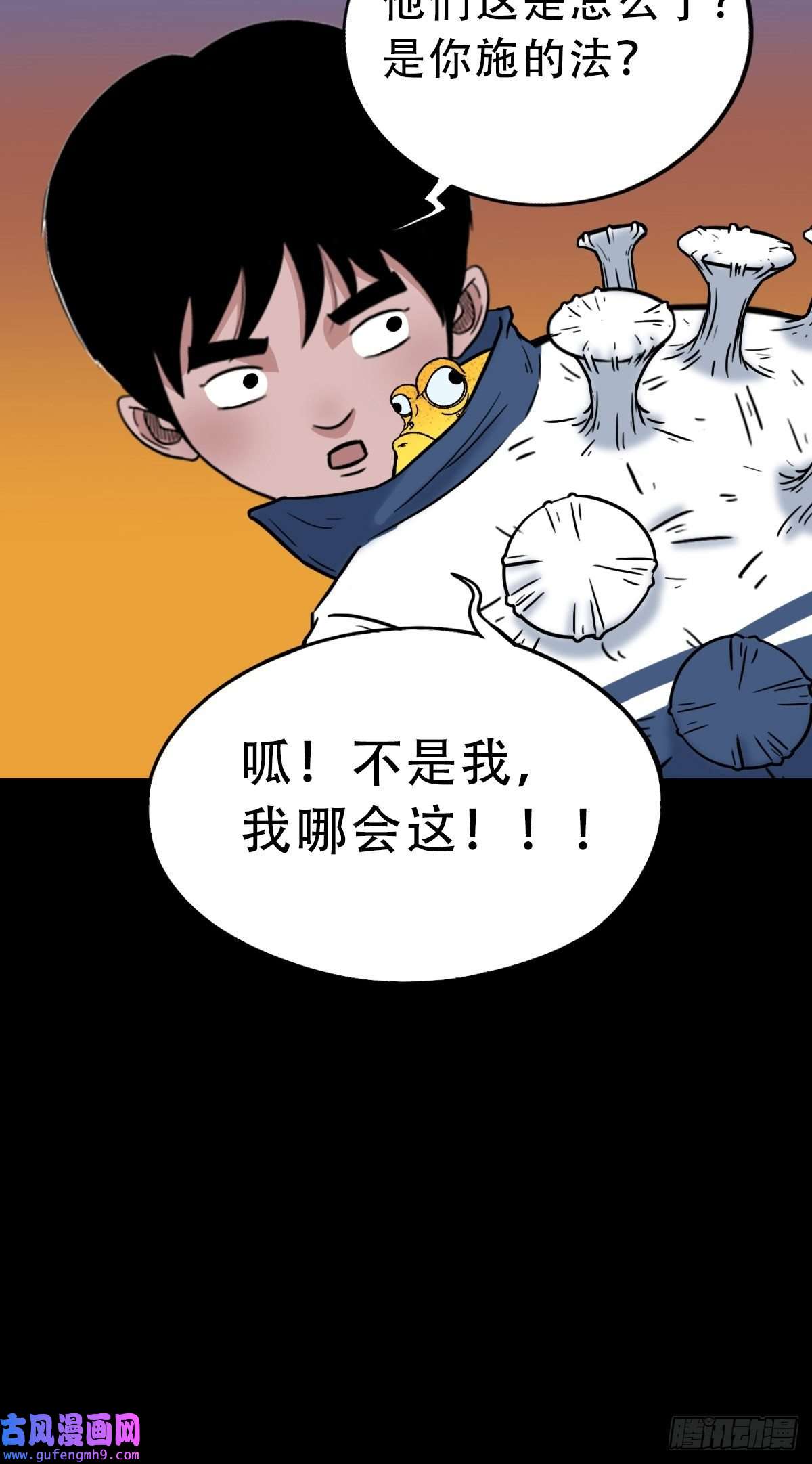 斗厌神钉头钉尾