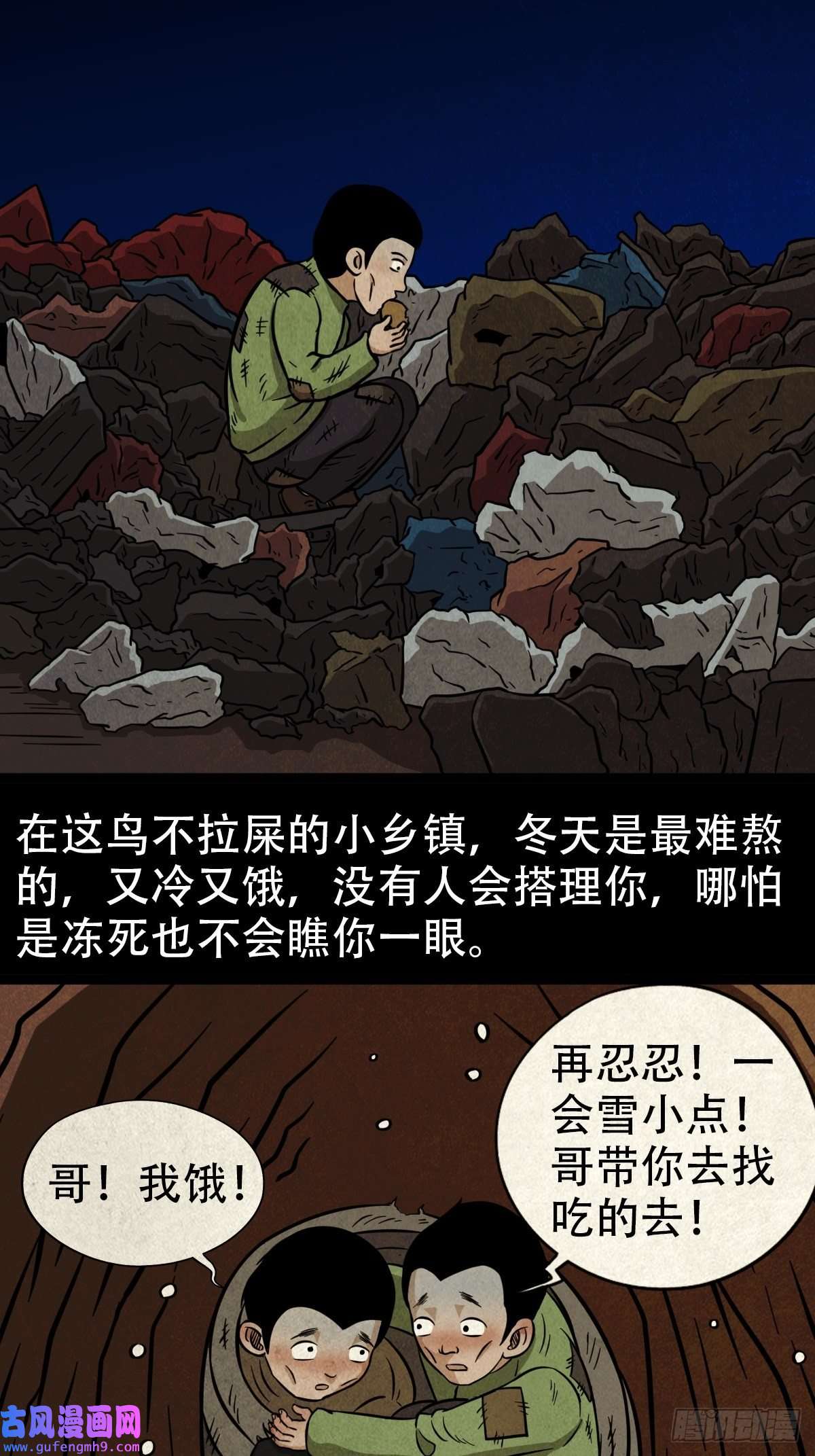 斗厌神钉头钉尾（下）