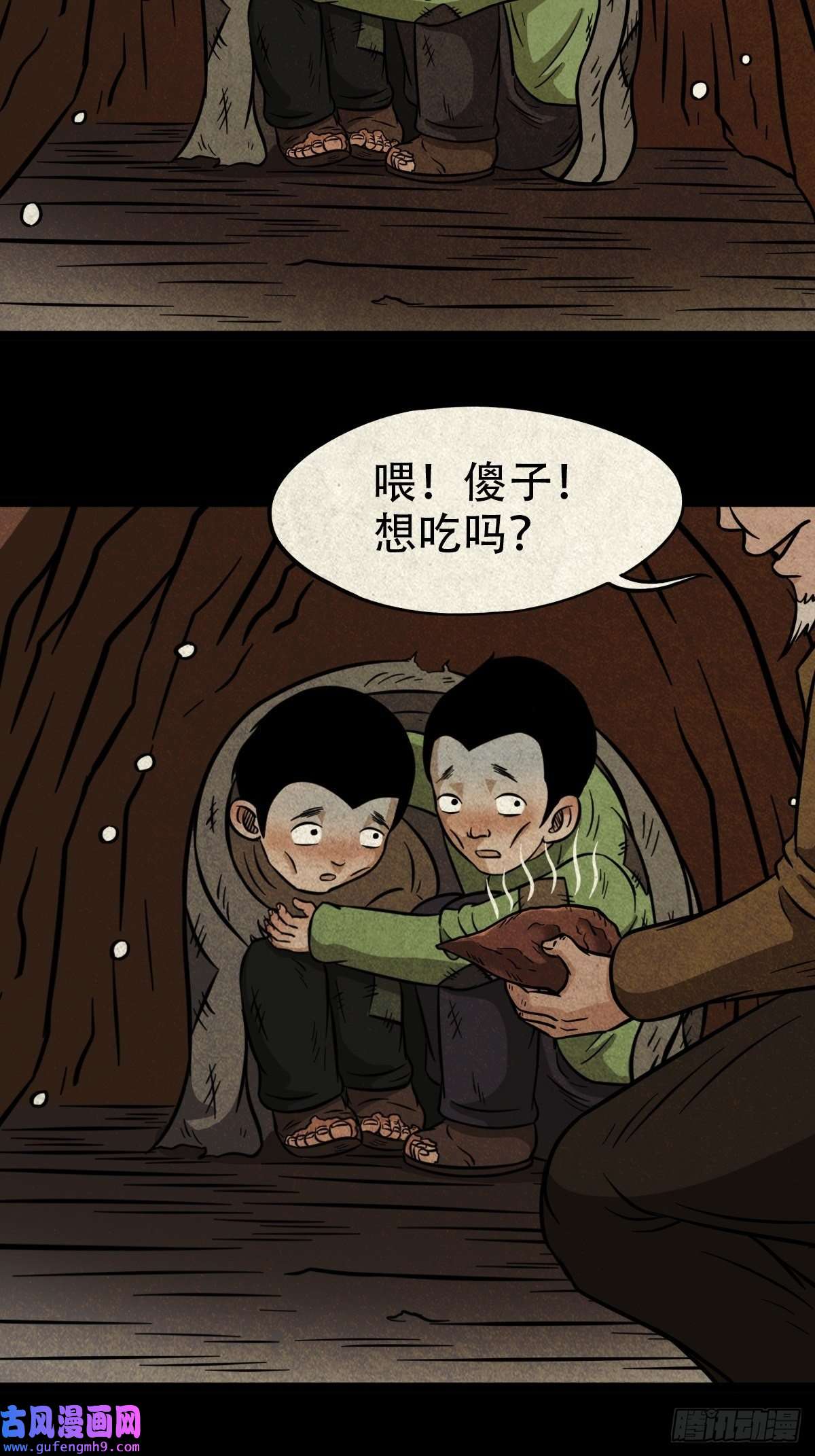 斗厌神钉头钉尾（下）