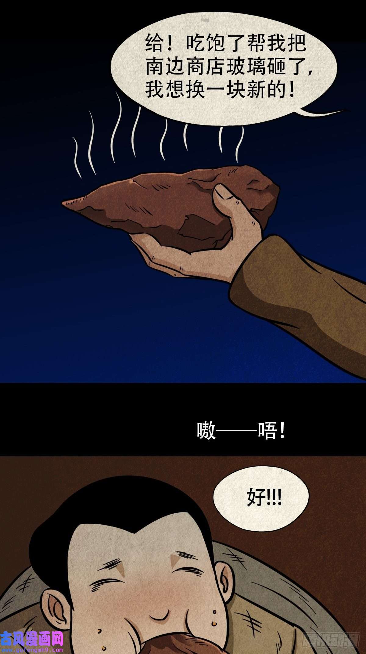 斗厌神钉头钉尾（下）