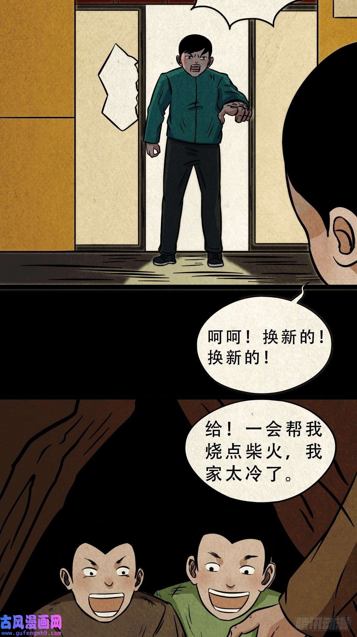 斗厌神钉头钉尾（下）