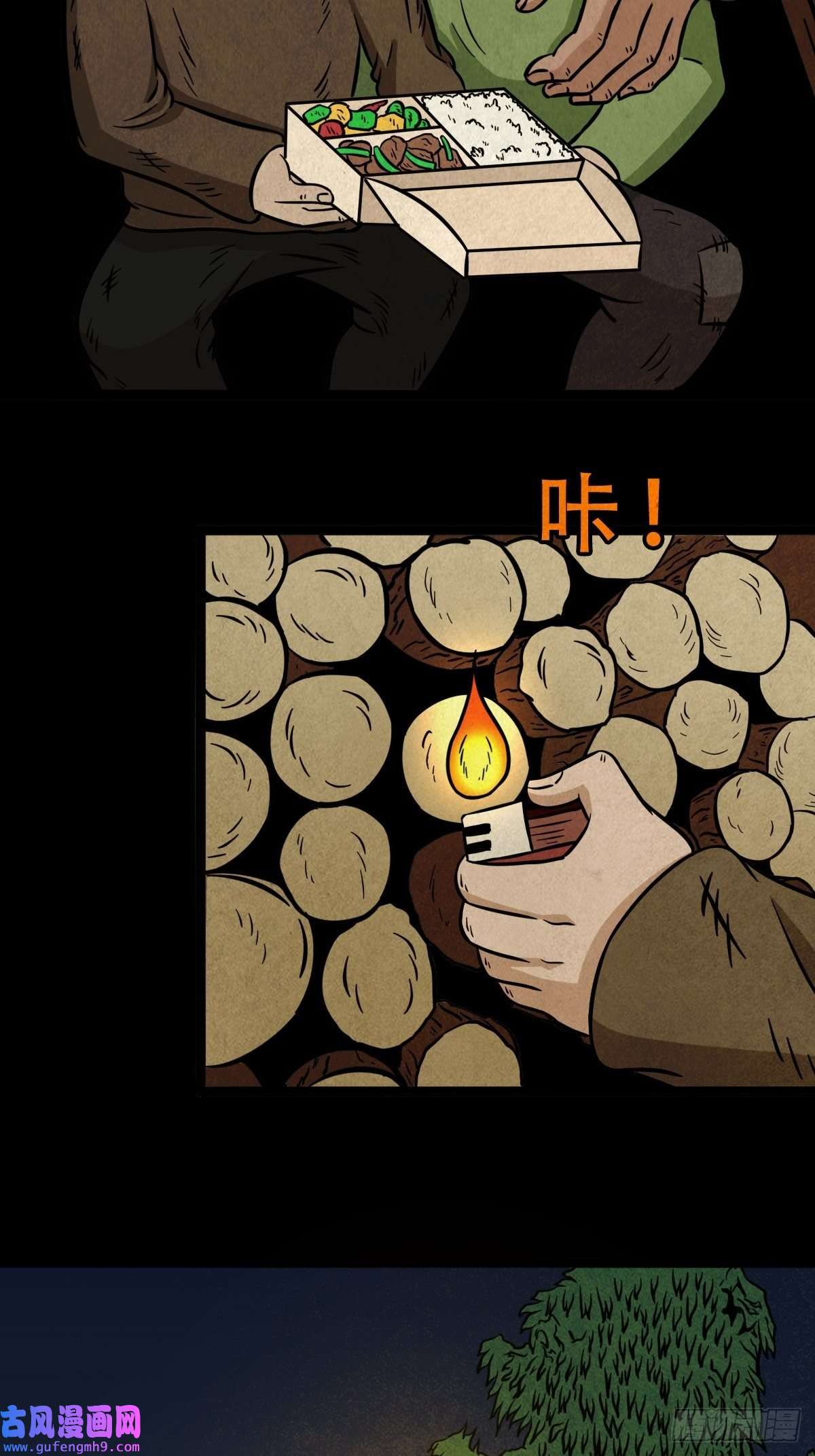 斗厌神钉头钉尾（下）