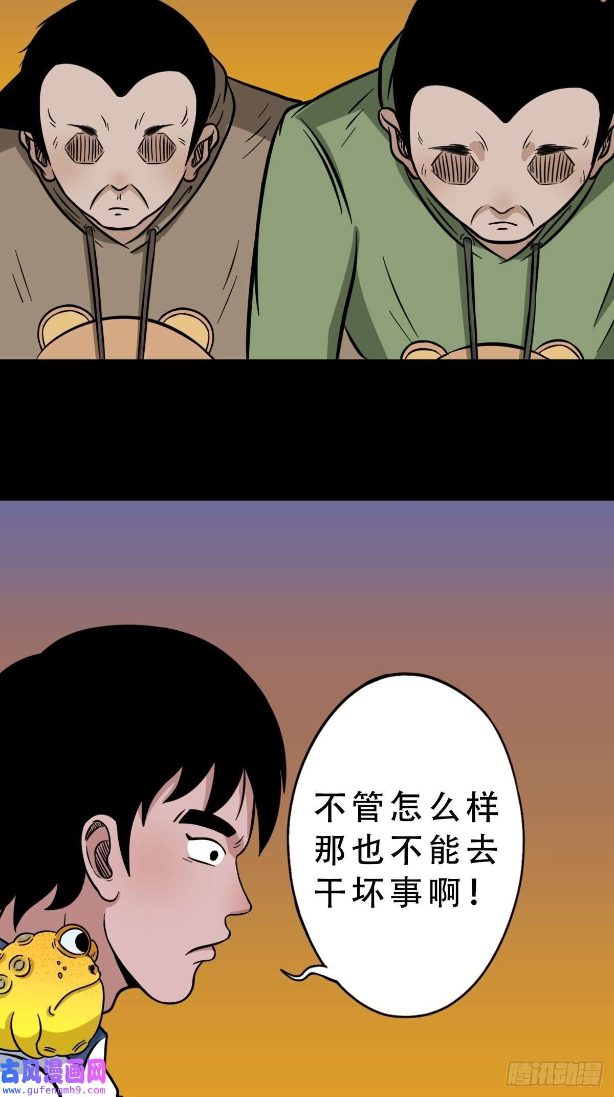 斗厌神钉头钉尾（下）