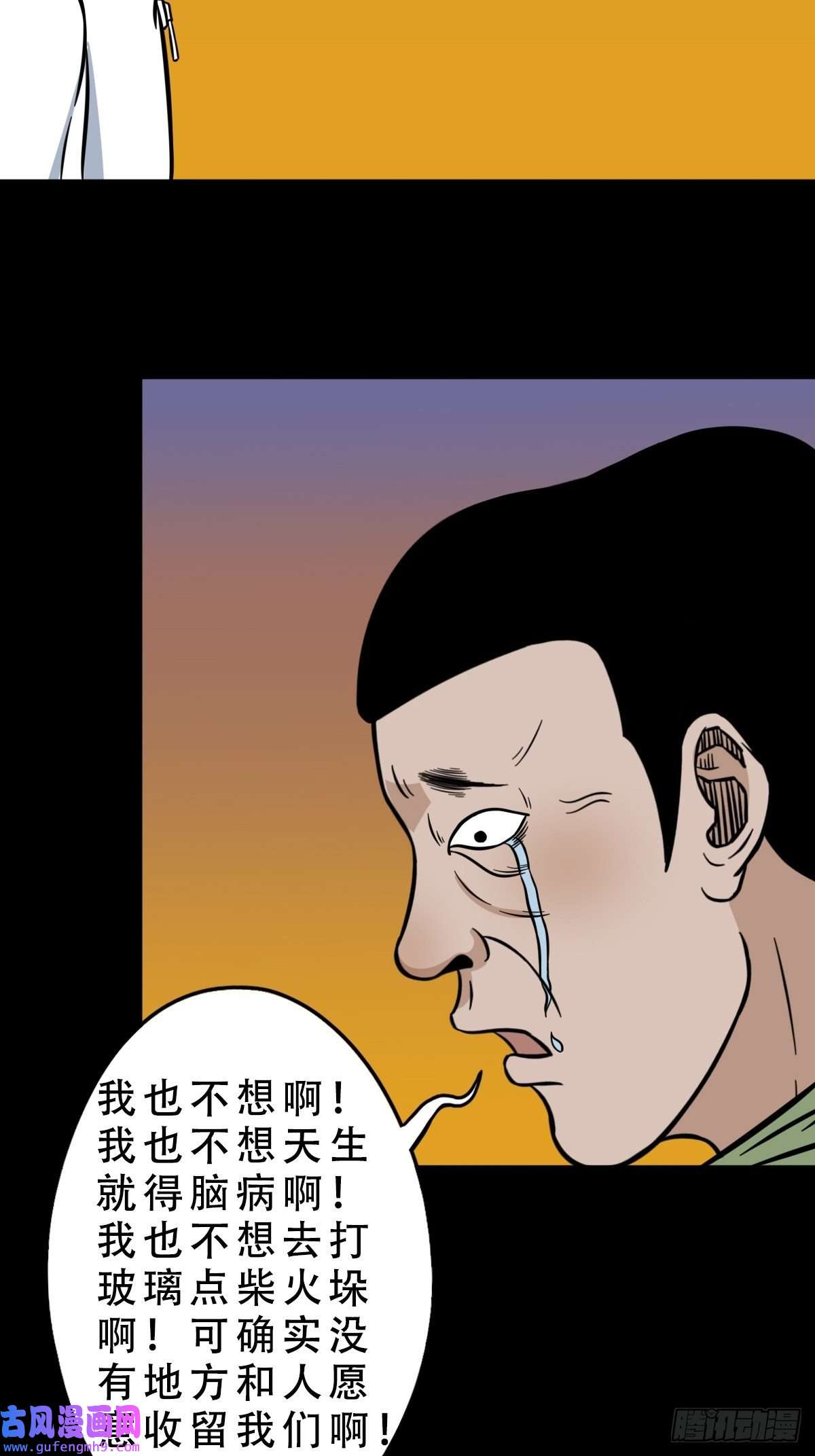 斗厌神钉头钉尾（下）