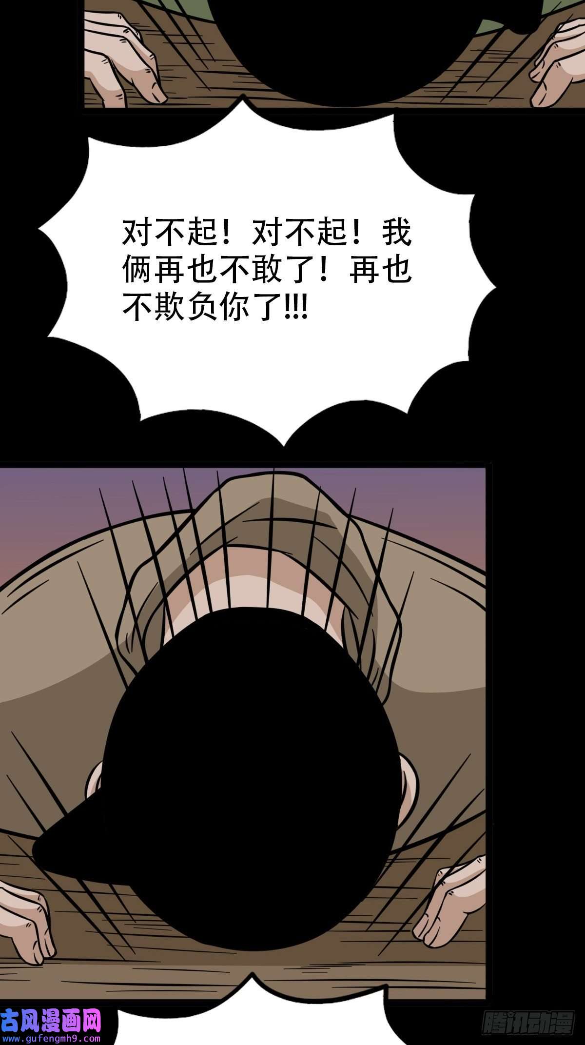 斗厌神钉头钉尾（下）