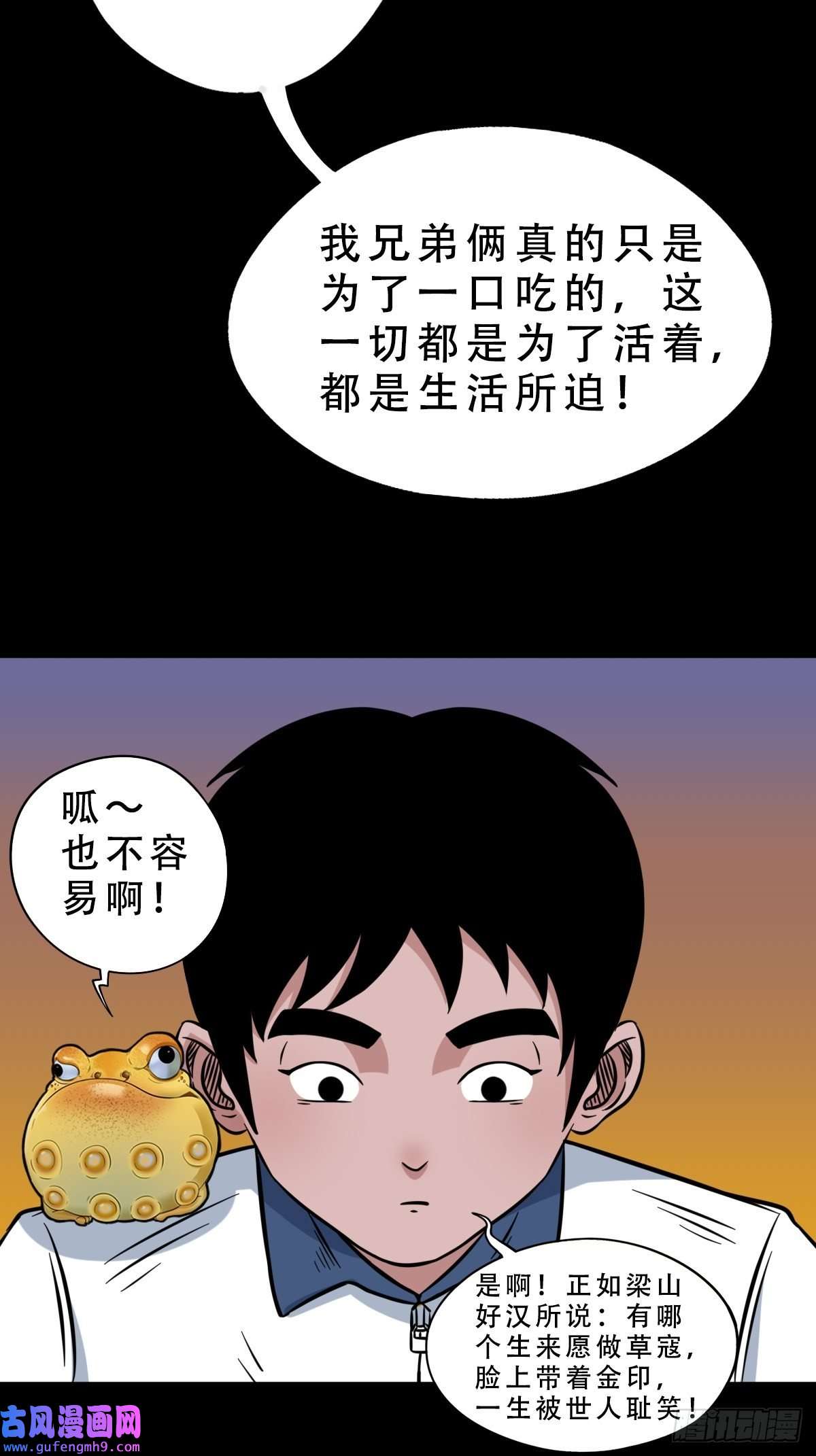 斗厌神钉头钉尾（下）