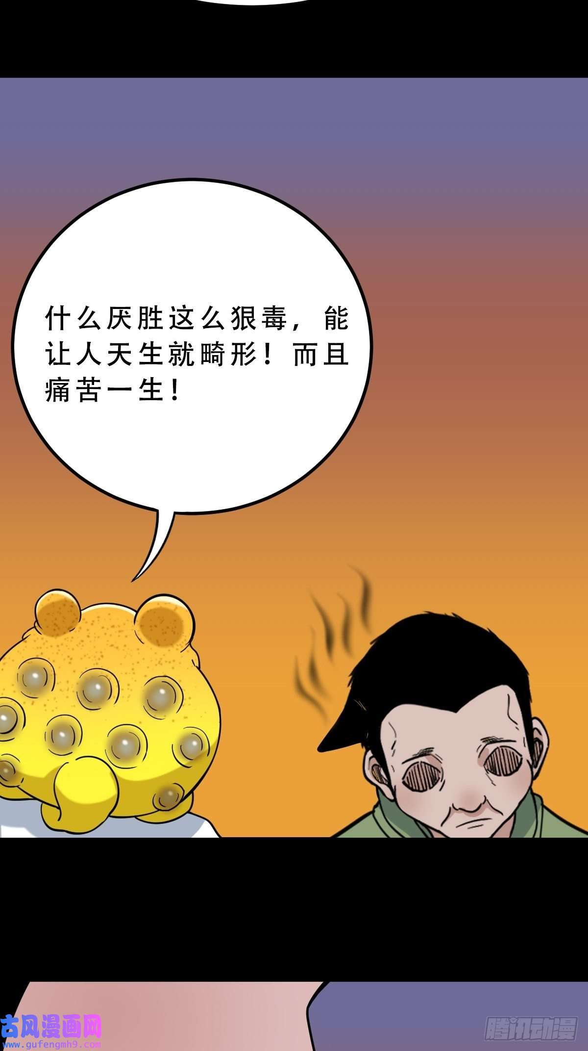 斗厌神钉头钉尾（下）