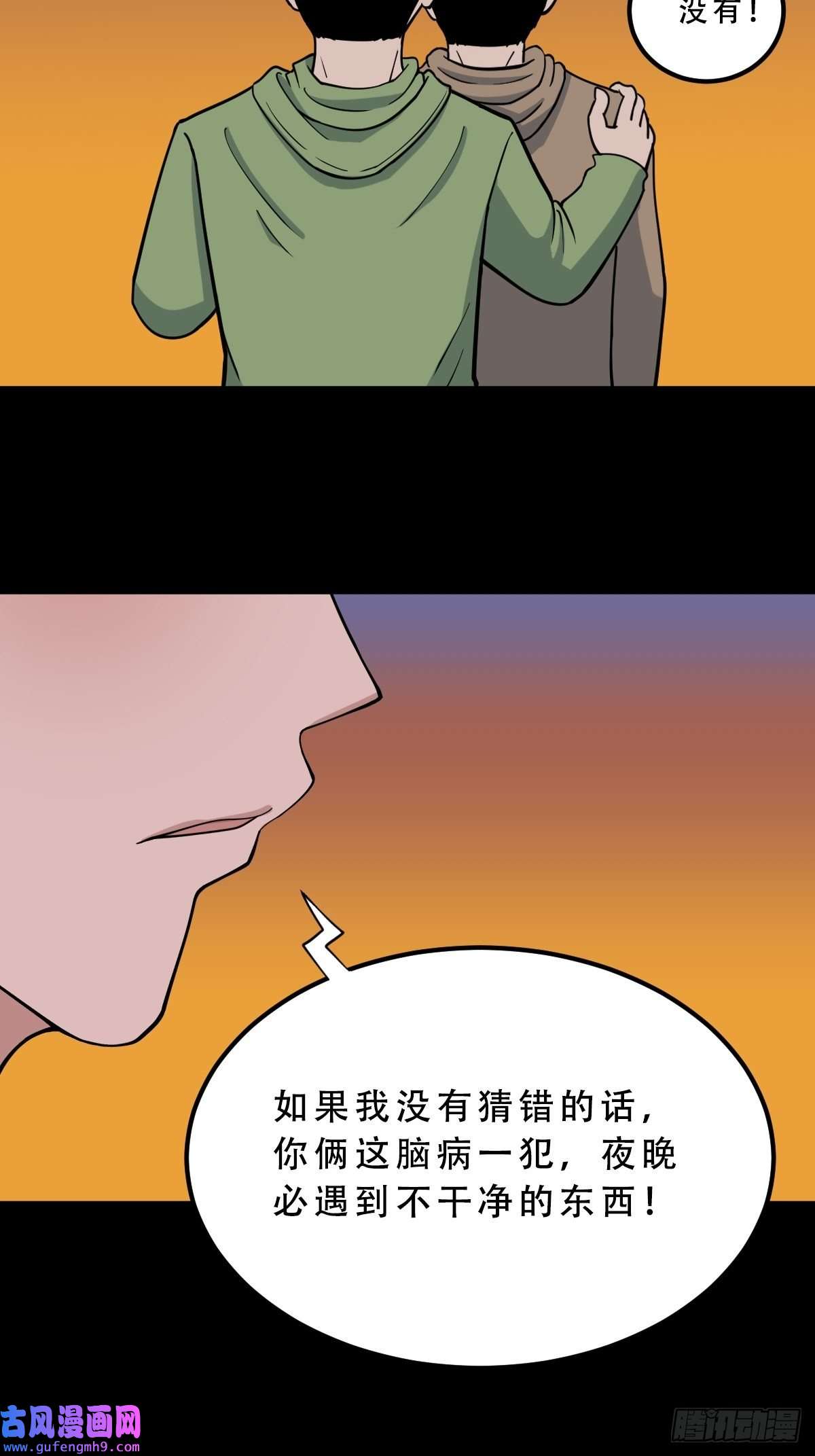 斗厌神钉头钉尾（下）