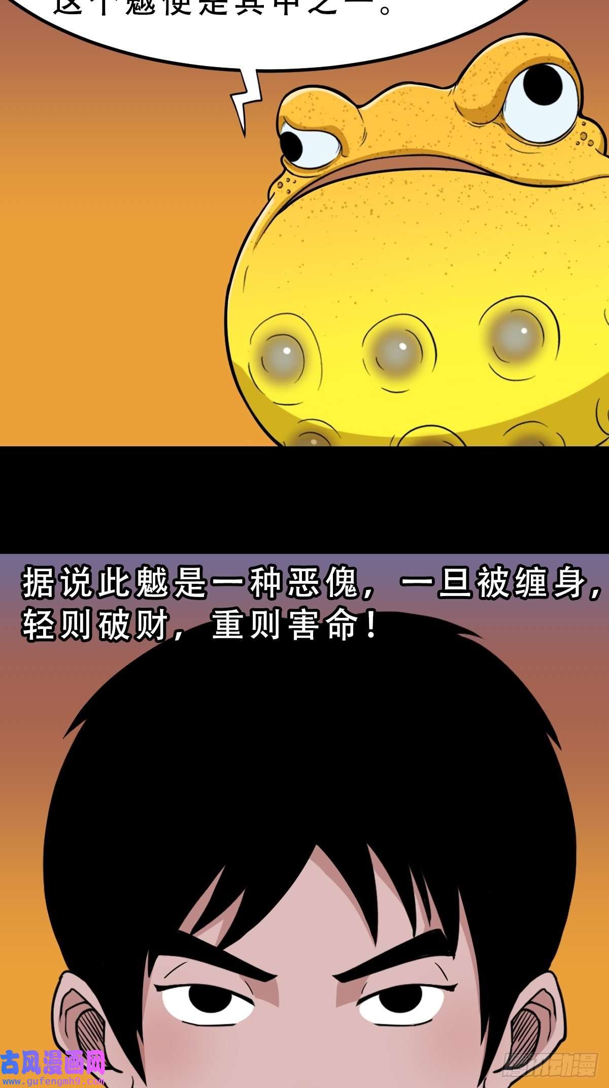 斗厌神钉头钉尾（下）