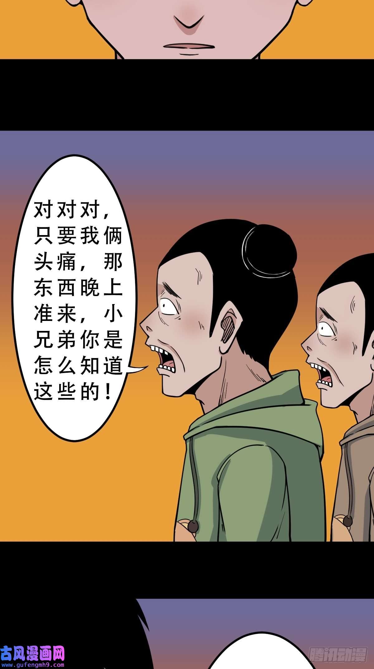 斗厌神钉头钉尾（下）