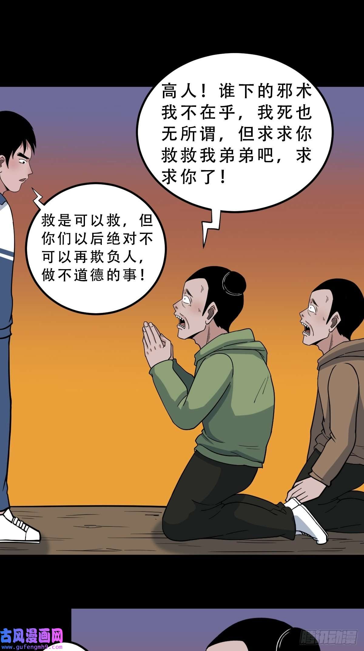 斗厌神钉头钉尾（下）