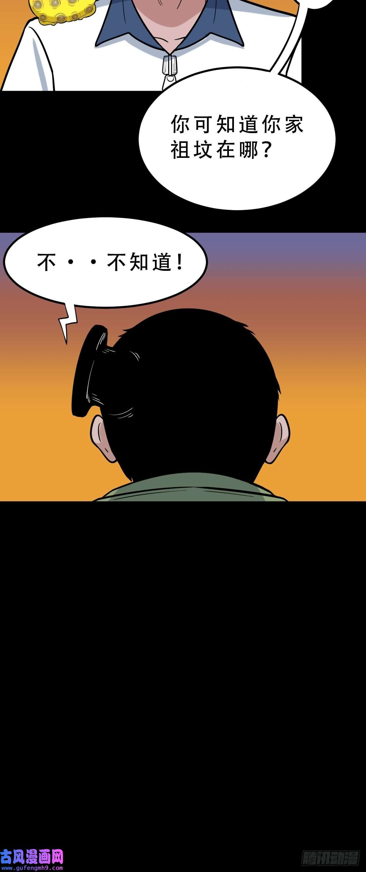 斗厌神钉头钉尾（下）