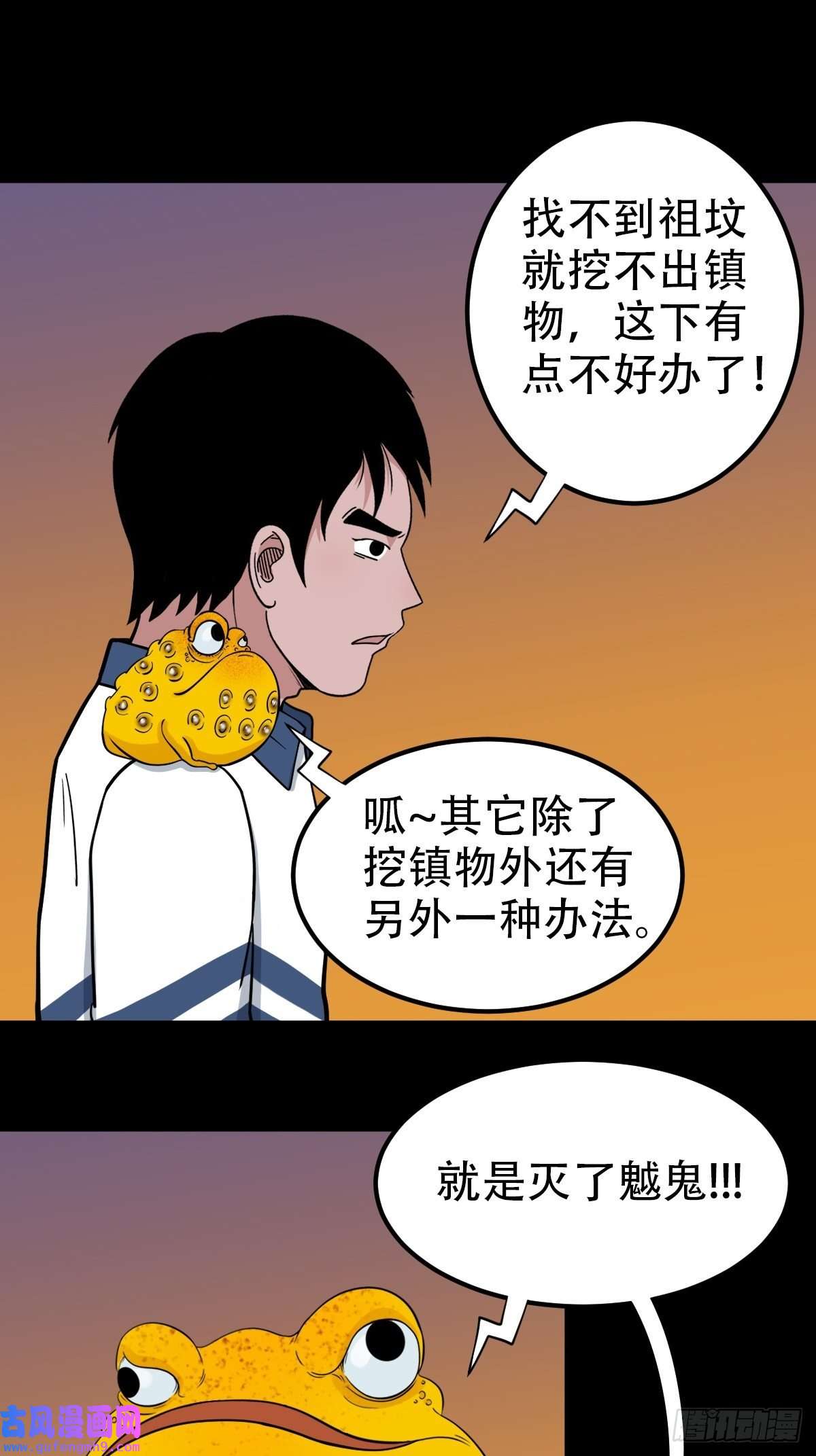 斗厌神钉头钉尾（下）