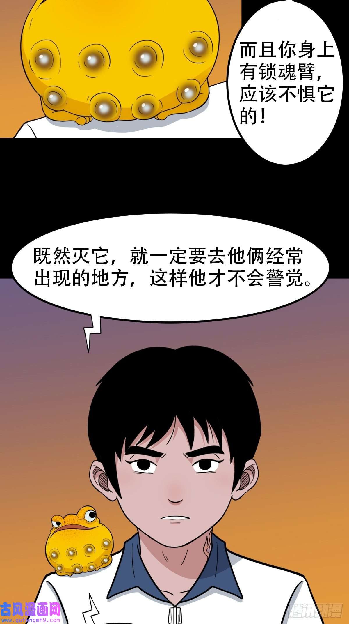 斗厌神钉头钉尾（下）