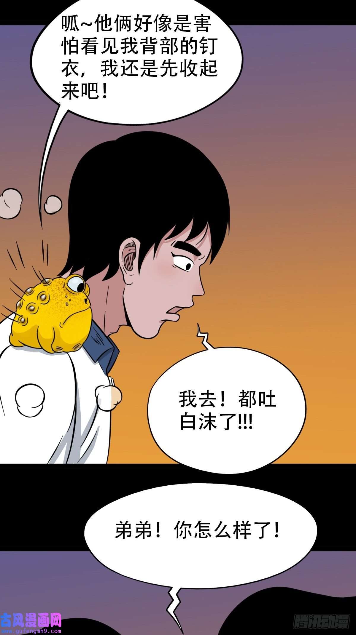斗厌神钉头钉尾（下）