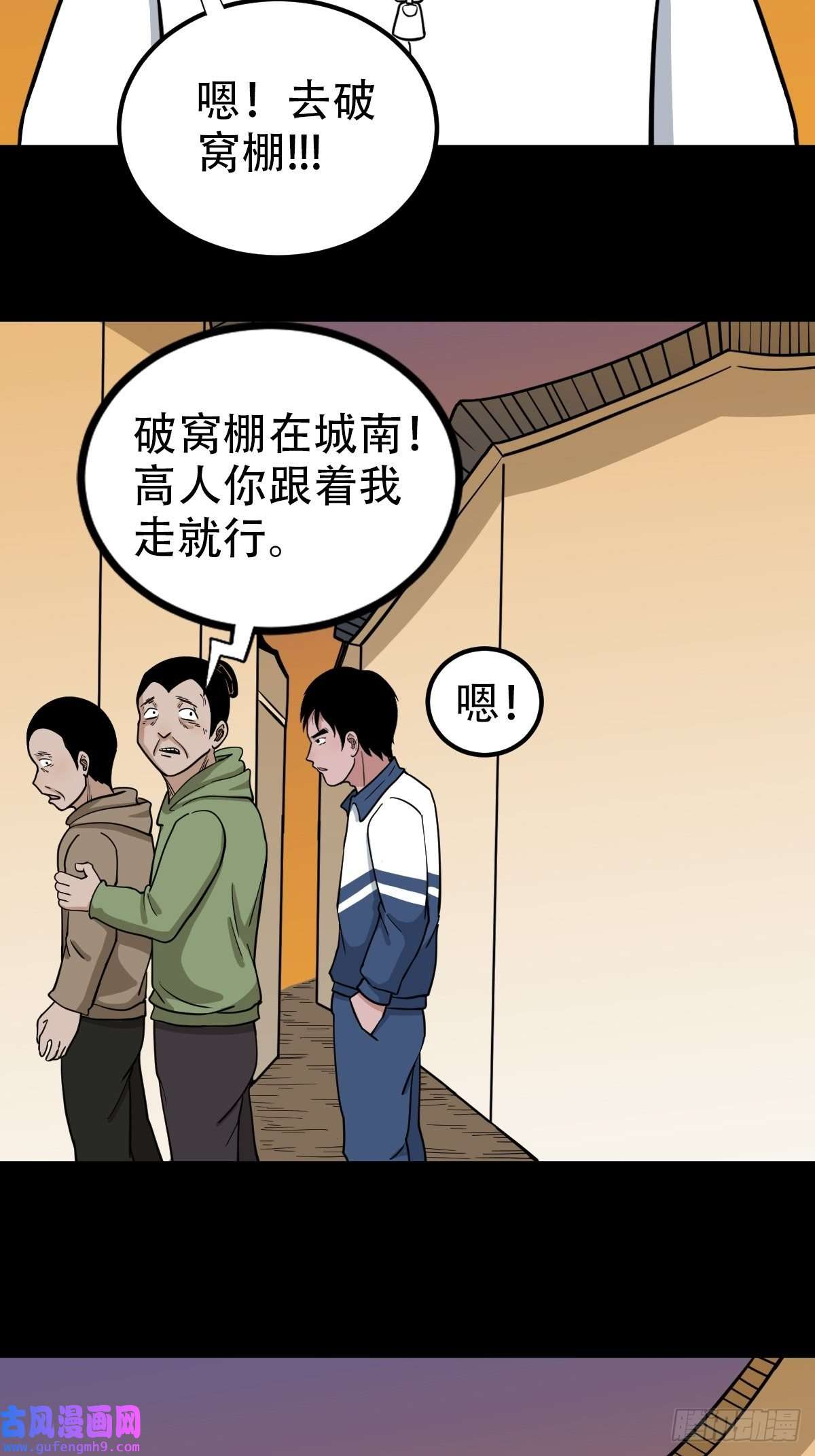 斗厌神钉头钉尾（下）
