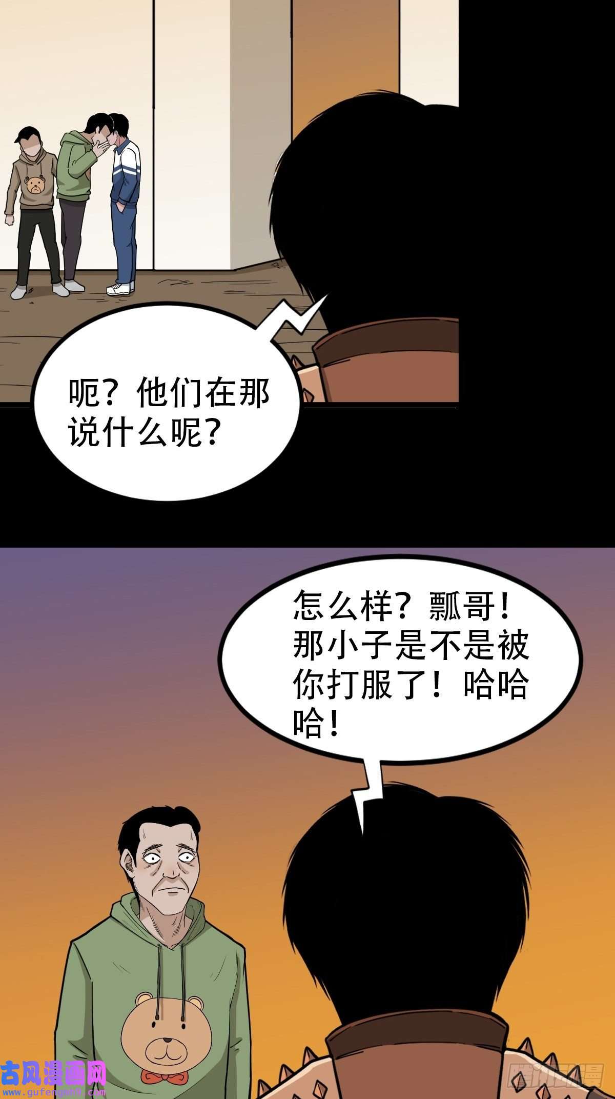 斗厌神钉头钉尾（下）