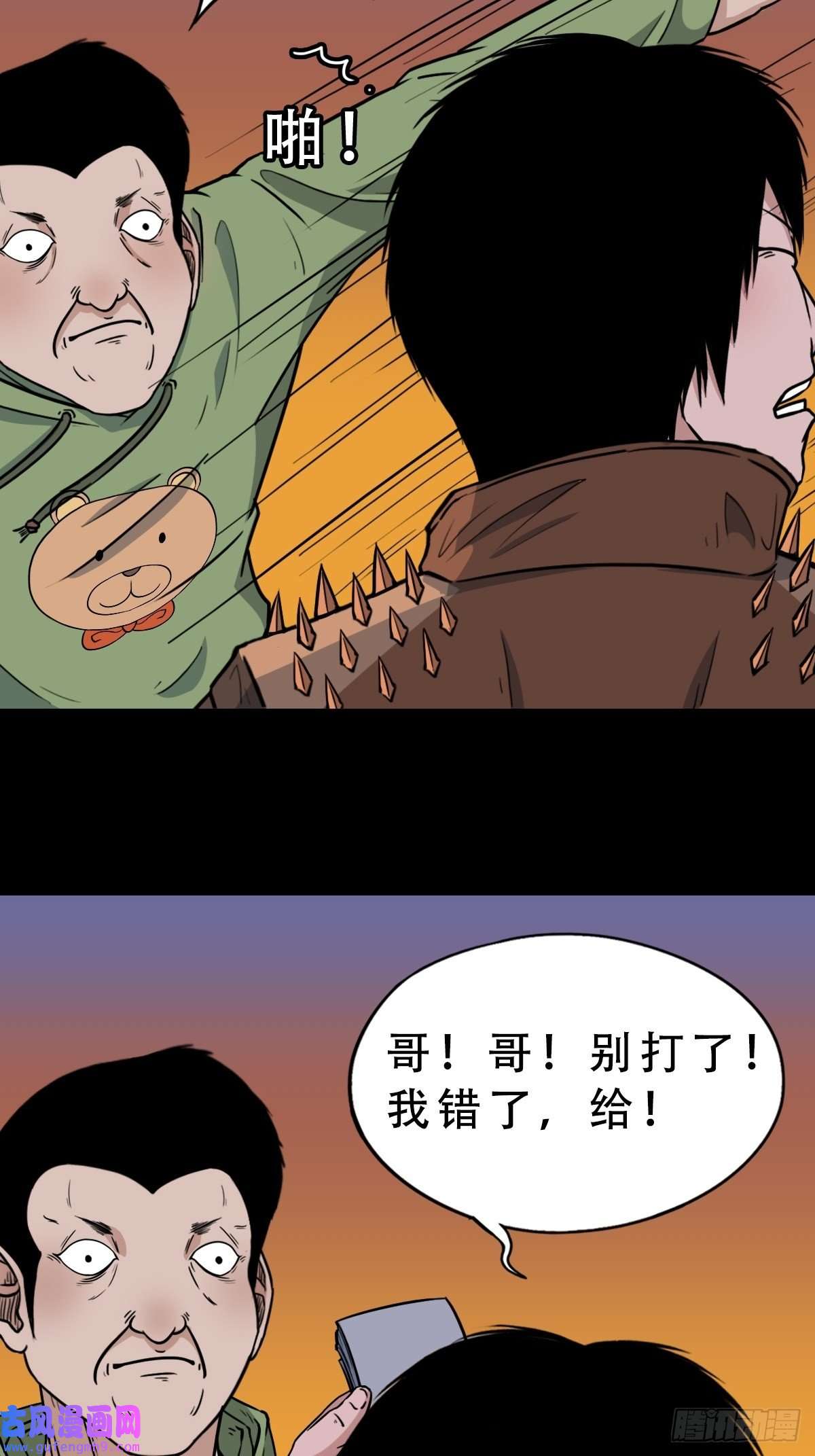 斗厌神钉头钉尾（下）